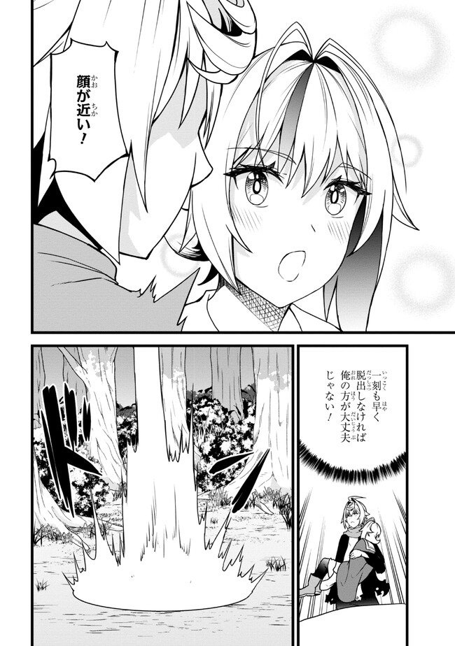 TADA NO KABANE NO YOUDA TO IWARETE IKUSEI SOU, KIZUITARA SAIKYOU NO UNDEAD NI NATTETA (MANGA) - raw - Chapter 17.2 - https://jpdd.ccdd.to/JPDD/tadanokabanenoyoudatoiwareteikuseisoukizuitarasaikyounoundeadninattetamanga/243952/ew2gsgedtsv.jpg