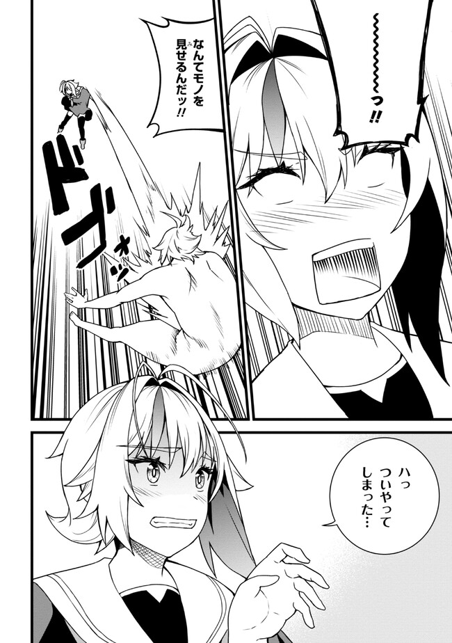 TADA NO KABANE NO YOUDA TO IWARETE IKUSEI SOU, KIZUITARA SAIKYOU NO UNDEAD NI NATTETA (MANGA) - raw - Chapter 17.2 - https://jpdd.ccdd.to/JPDD/tadanokabanenoyoudatoiwareteikuseisoukizuitarasaikyounoundeadninattetamanga/243952/m4a05xvcwdz.jpg