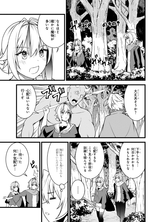 TADA NO KABANE NO YOUDA TO IWARETE IKUSEI SOU, KIZUITARA SAIKYOU NO UNDEAD NI NATTETA (MANGA) - raw - Chapter 17.2 - https://jpdd.ccdd.to/JPDD/tadanokabanenoyoudatoiwareteikuseisoukizuitarasaikyounoundeadninattetamanga/243952/mt24e0bxiaz.jpg