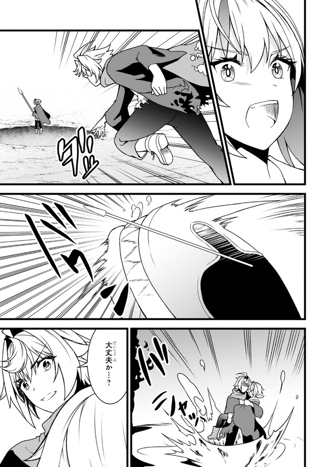 TADA NO KABANE NO YOUDA TO IWARETE IKUSEI SOU, KIZUITARA SAIKYOU NO UNDEAD NI NATTETA (MANGA) - raw - Chapter 17.2 - https://jpdd.ccdd.to/JPDD/tadanokabanenoyoudatoiwareteikuseisoukizuitarasaikyounoundeadninattetamanga/243952/qno4hhqrdun.jpg