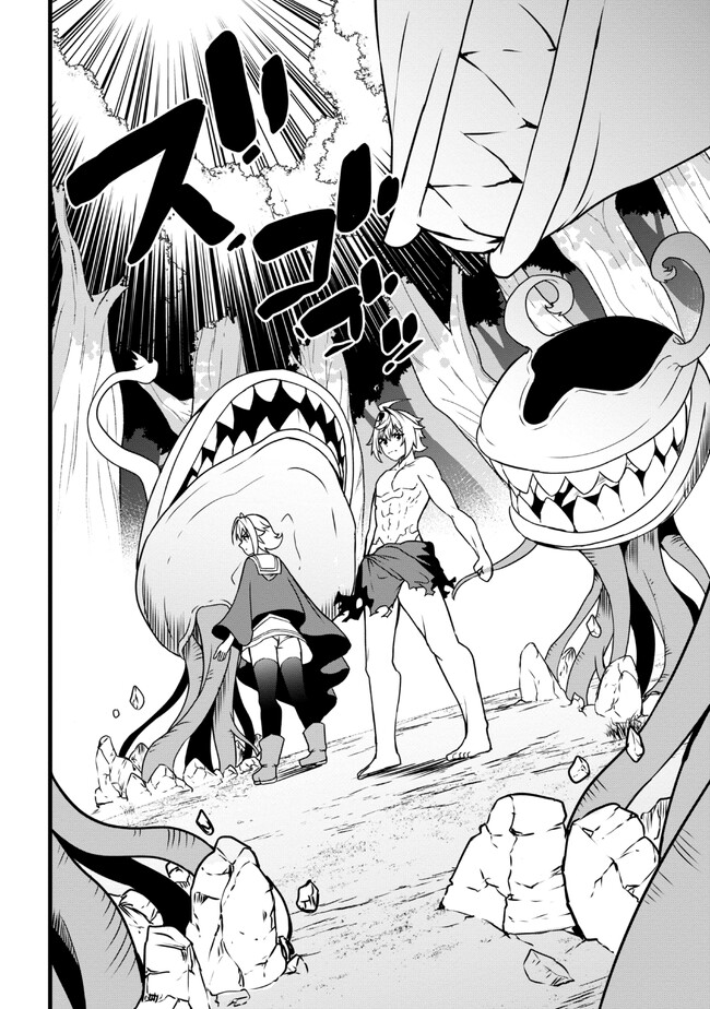 TADA NO KABANE NO YOUDA TO IWARETE IKUSEI SOU, KIZUITARA SAIKYOU NO UNDEAD NI NATTETA (MANGA) - raw - Chapter 17.2 - https://jpdd.ccdd.to/JPDD/tadanokabanenoyoudatoiwareteikuseisoukizuitarasaikyounoundeadninattetamanga/243952/rw2z1a3wxcg.jpg