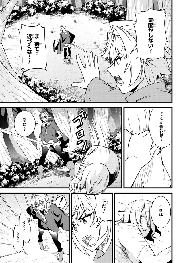 TADA NO KABANE NO YOUDA TO IWARETE IKUSEI SOU, KIZUITARA SAIKYOU NO UNDEAD NI NATTETA (MANGA) - raw - Chapter 17.2 - https://jpdd.ccdd.to/JPDD/tadanokabanenoyoudatoiwareteikuseisoukizuitarasaikyounoundeadninattetamanga/243952/soj4n4ynegz.jpg