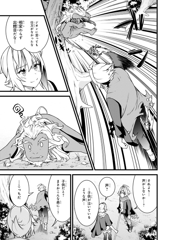 TADA NO KABANE NO YOUDA TO IWARETE IKUSEI SOU, KIZUITARA SAIKYOU NO UNDEAD NI NATTETA (MANGA) - raw - Chapter 17.2 - https://jpdd.ccdd.to/JPDD/tadanokabanenoyoudatoiwareteikuseisoukizuitarasaikyounoundeadninattetamanga/243952/tapf2kqt4ii.jpg