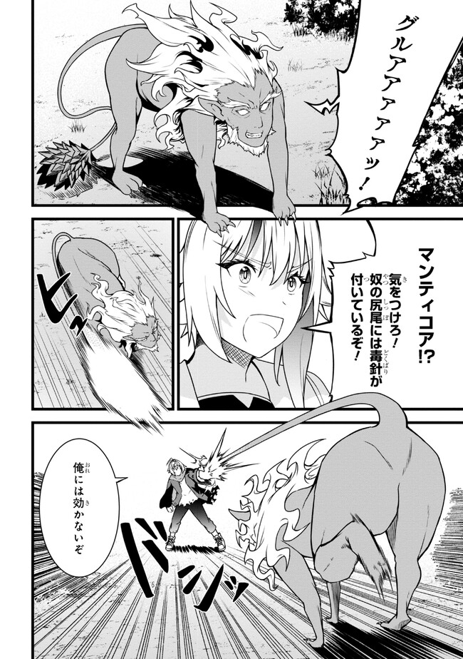 TADA NO KABANE NO YOUDA TO IWARETE IKUSEI SOU, KIZUITARA SAIKYOU NO UNDEAD NI NATTETA (MANGA) - raw - Chapter 17.2 - https://jpdd.ccdd.to/JPDD/tadanokabanenoyoudatoiwareteikuseisoukizuitarasaikyounoundeadninattetamanga/243952/zmmdg21uwo0.jpg