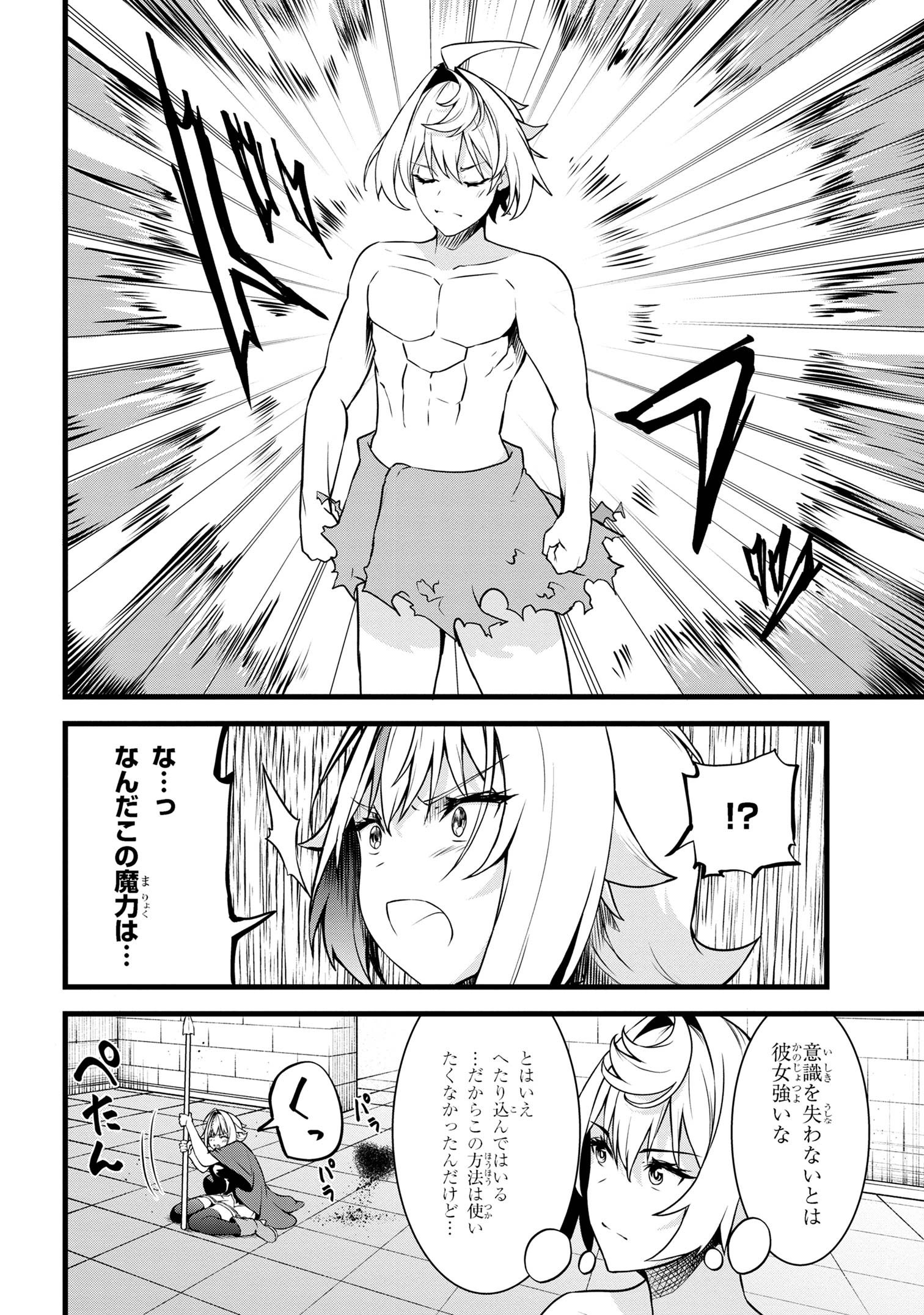 TADA NO KABANE NO YOUDA TO IWARETE IKUSEI SOU, KIZUITARA SAIKYOU NO UNDEAD NI NATTETA (MANGA) - raw - Chapter 18.2 - https://jpdd.ccdd.to/JPDD/tadanokabanenoyoudatoiwareteikuseisoukizuitarasaikyounoundeadninattetamanga/244873/4shguraxu5w.jpg