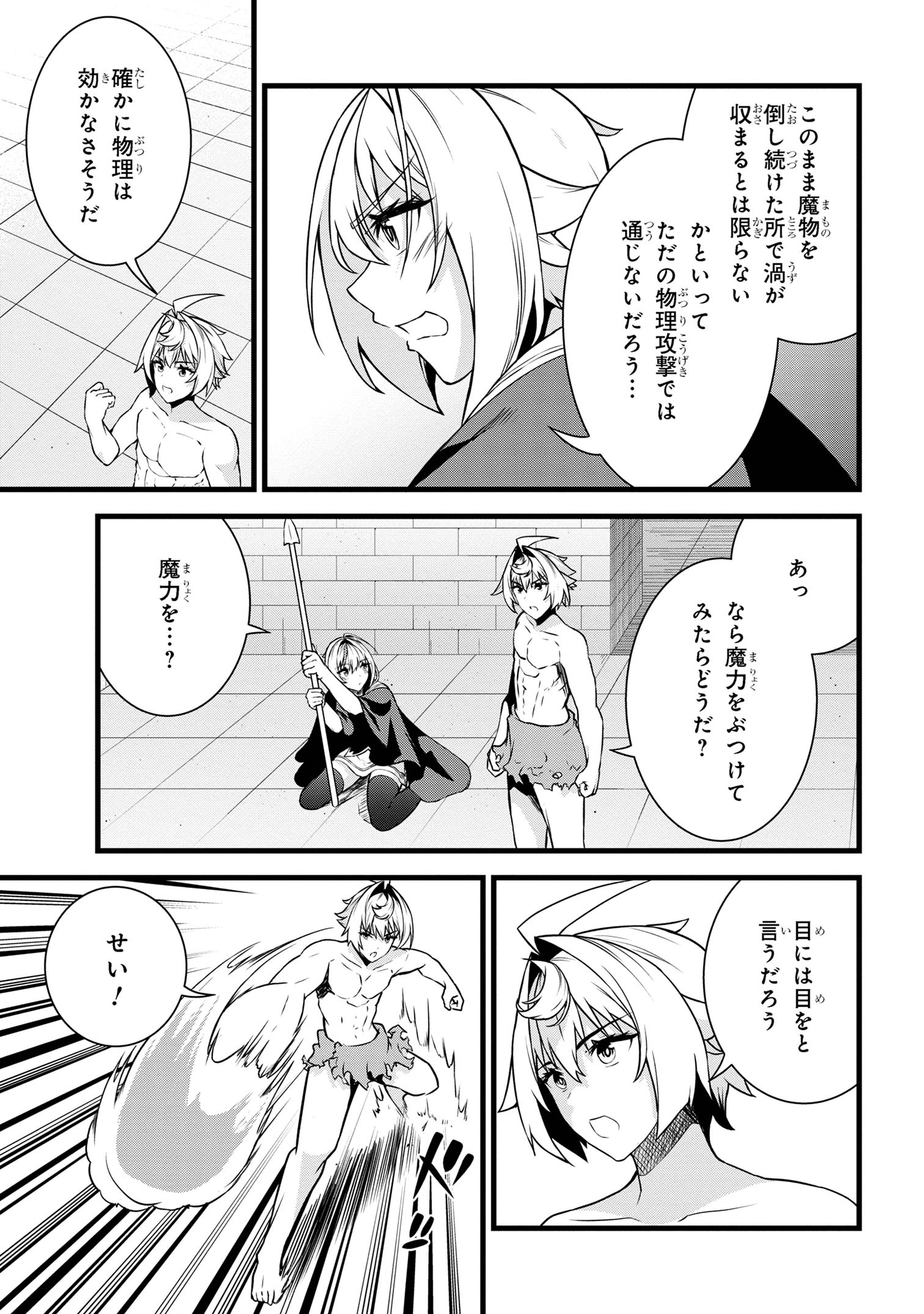 TADA NO KABANE NO YOUDA TO IWARETE IKUSEI SOU, KIZUITARA SAIKYOU NO UNDEAD NI NATTETA (MANGA) - raw - Chapter 18.2 - https://jpdd.ccdd.to/JPDD/tadanokabanenoyoudatoiwareteikuseisoukizuitarasaikyounoundeadninattetamanga/244873/5hwewq5lp2v.jpg