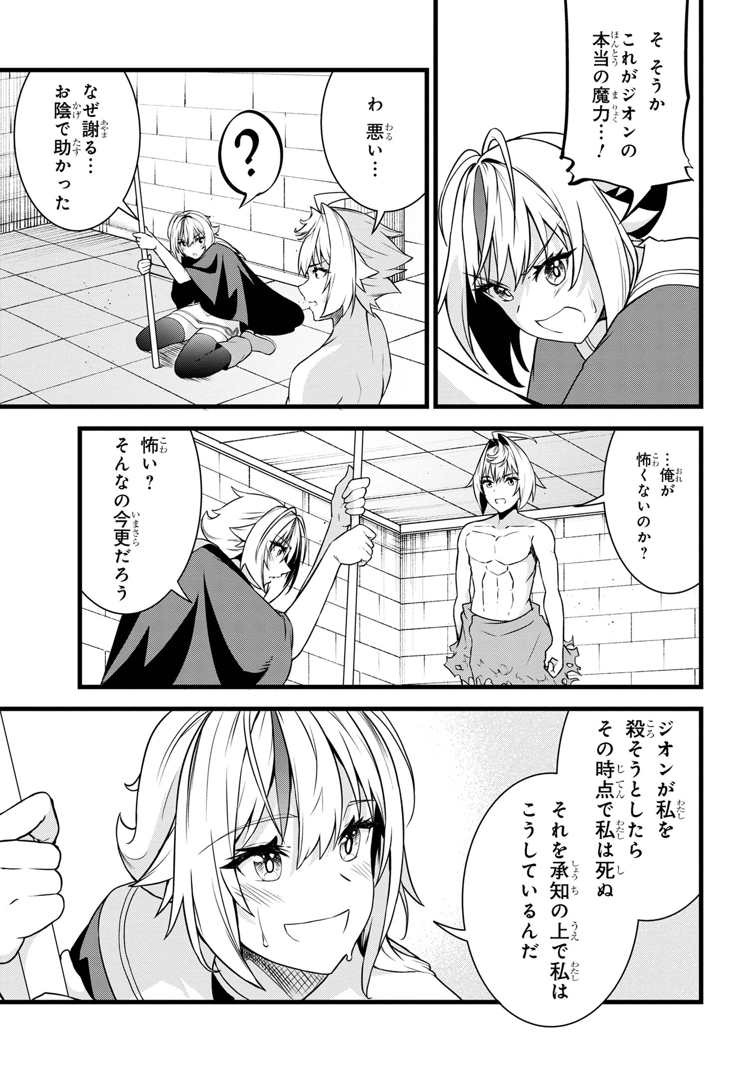 TADA NO KABANE NO YOUDA TO IWARETE IKUSEI SOU, KIZUITARA SAIKYOU NO UNDEAD NI NATTETA (MANGA) - raw - Chapter 18.2 - https://jpdd.ccdd.to/JPDD/tadanokabanenoyoudatoiwareteikuseisoukizuitarasaikyounoundeadninattetamanga/244873/br1sekmhtnf.jpg