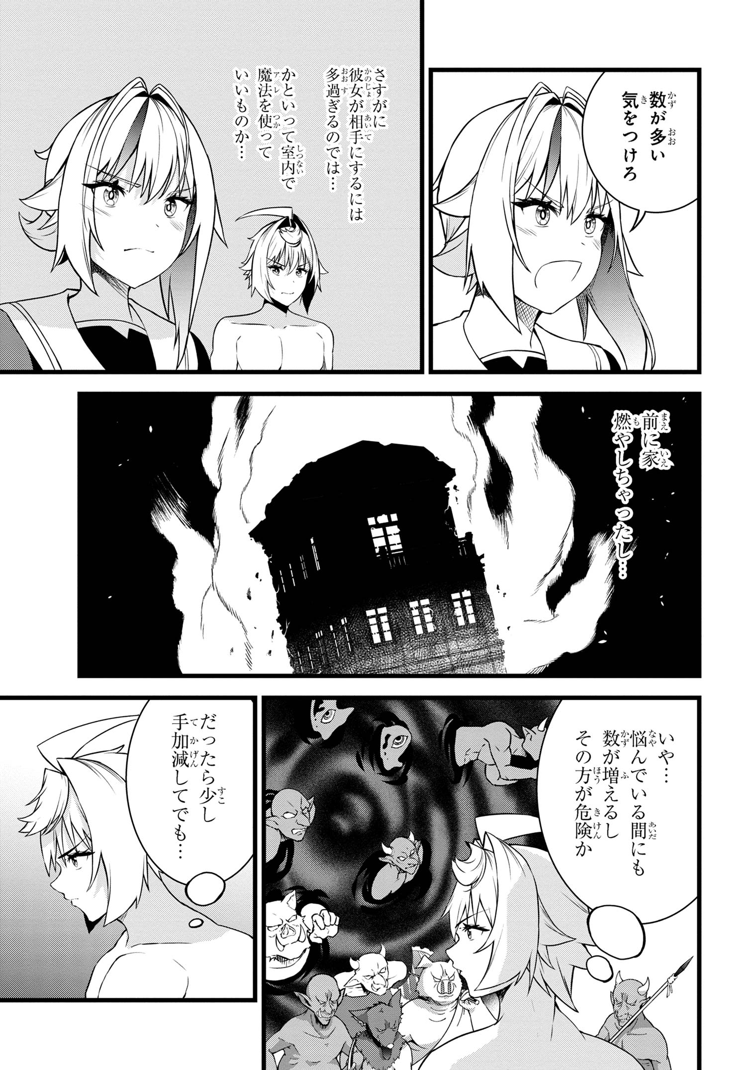 TADA NO KABANE NO YOUDA TO IWARETE IKUSEI SOU, KIZUITARA SAIKYOU NO UNDEAD NI NATTETA (MANGA) - raw - Chapter 18.2 - https://jpdd.ccdd.to/JPDD/tadanokabanenoyoudatoiwareteikuseisoukizuitarasaikyounoundeadninattetamanga/244873/gps5gh13eku.jpg
