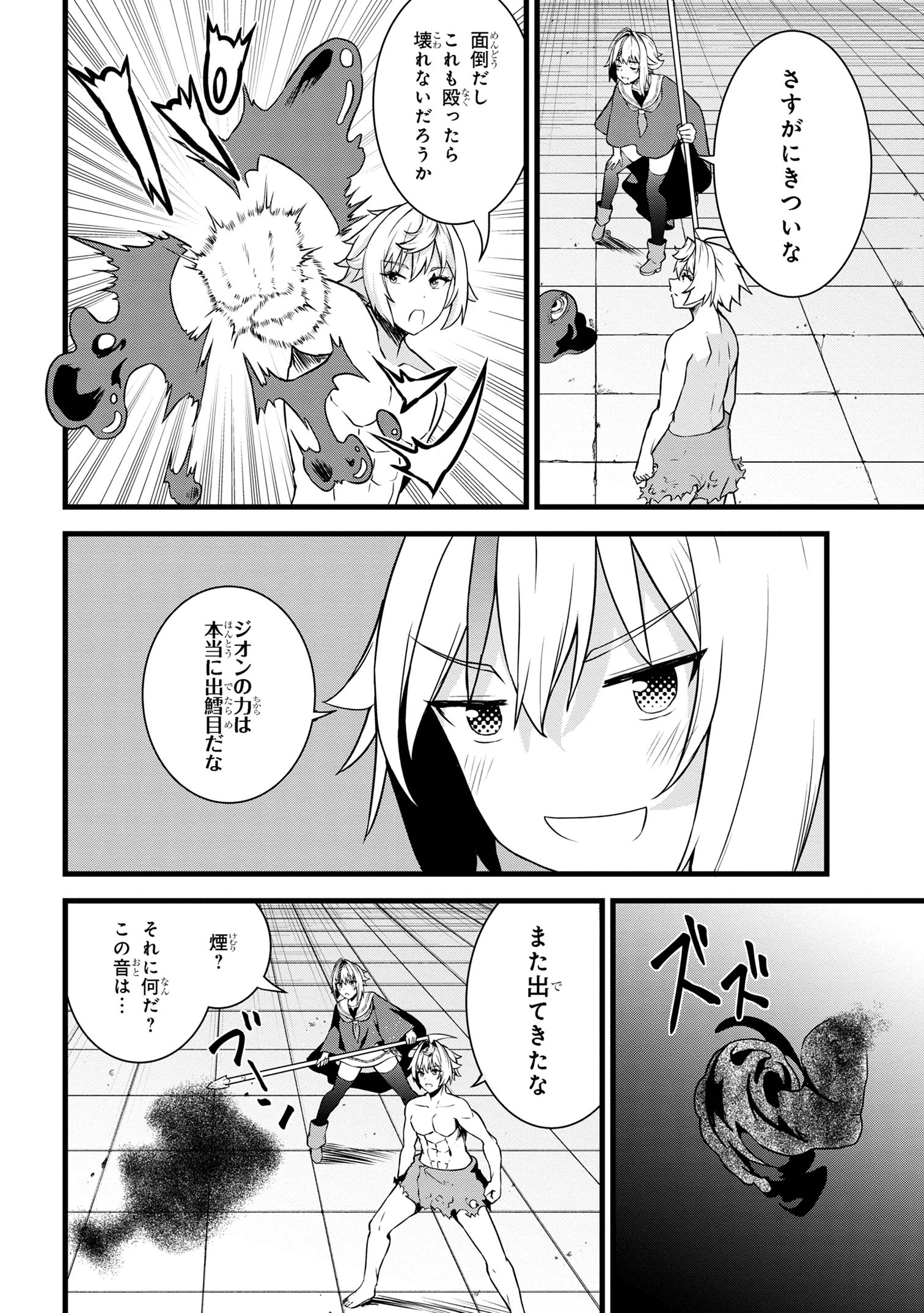 TADA NO KABANE NO YOUDA TO IWARETE IKUSEI SOU, KIZUITARA SAIKYOU NO UNDEAD NI NATTETA (MANGA) - raw - Chapter 18.2 - https://jpdd.ccdd.to/JPDD/tadanokabanenoyoudatoiwareteikuseisoukizuitarasaikyounoundeadninattetamanga/244873/ibjdp1ng3ab.jpg