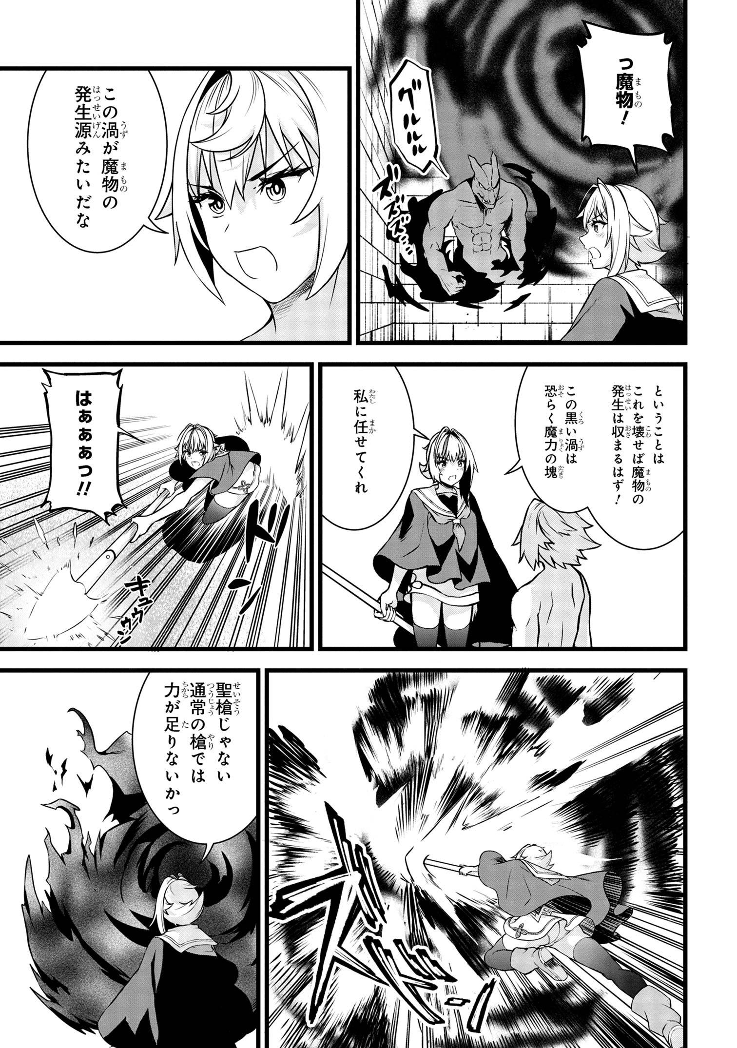 TADA NO KABANE NO YOUDA TO IWARETE IKUSEI SOU, KIZUITARA SAIKYOU NO UNDEAD NI NATTETA (MANGA) - raw - Chapter 18.2 - https://jpdd.ccdd.to/JPDD/tadanokabanenoyoudatoiwareteikuseisoukizuitarasaikyounoundeadninattetamanga/244873/mejok2ip1uf.jpg