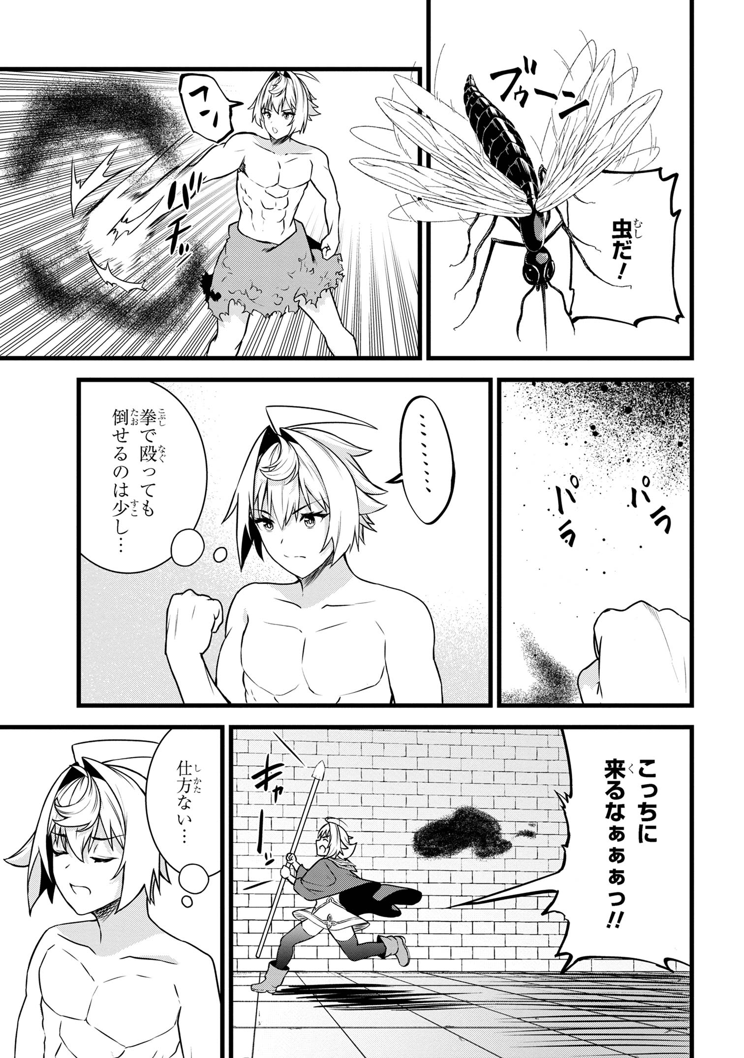 TADA NO KABANE NO YOUDA TO IWARETE IKUSEI SOU, KIZUITARA SAIKYOU NO UNDEAD NI NATTETA (MANGA) - raw - Chapter 18.2 - https://jpdd.ccdd.to/JPDD/tadanokabanenoyoudatoiwareteikuseisoukizuitarasaikyounoundeadninattetamanga/244873/t1ran04wuaz.jpg