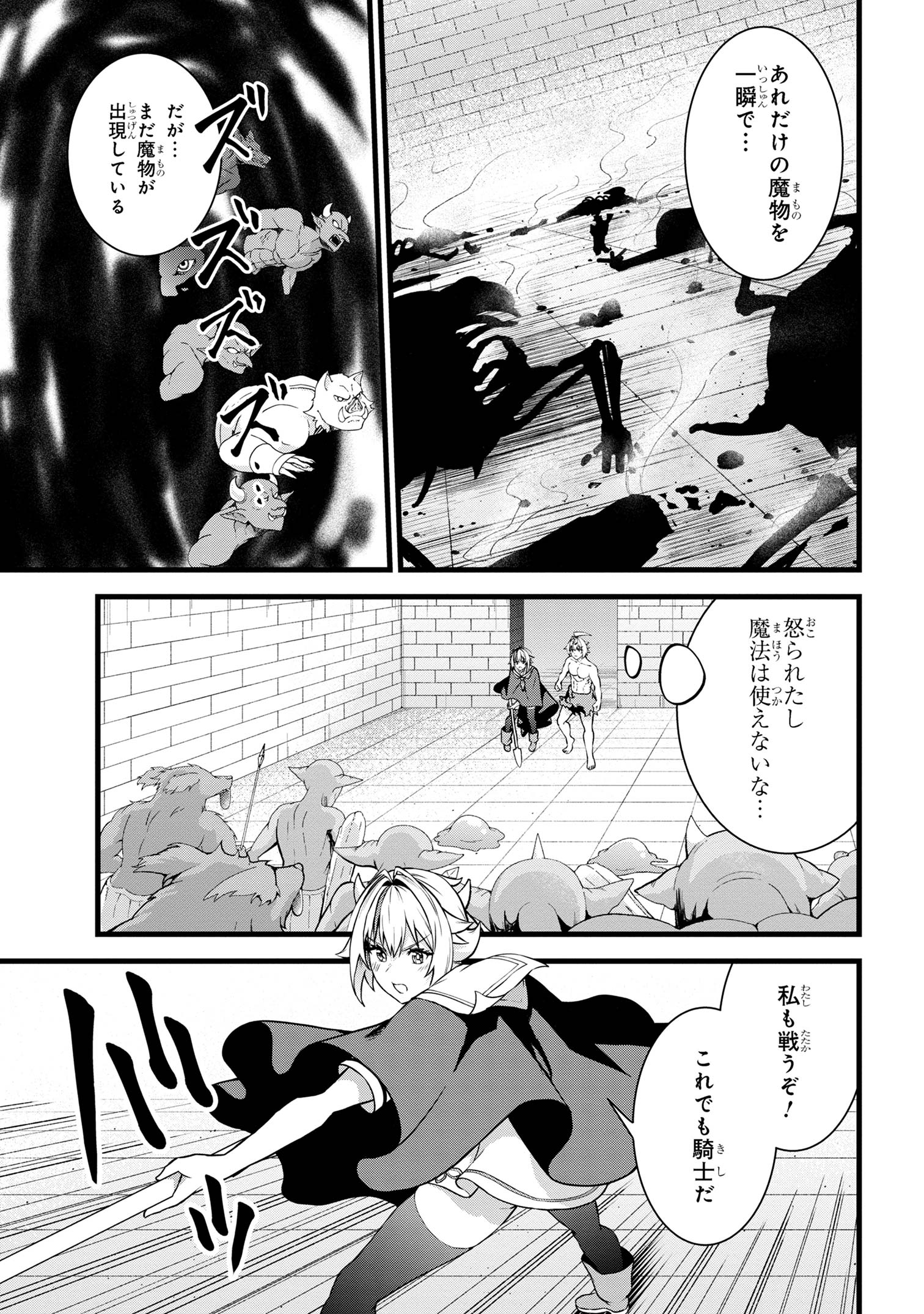 TADA NO KABANE NO YOUDA TO IWARETE IKUSEI SOU, KIZUITARA SAIKYOU NO UNDEAD NI NATTETA (MANGA) - raw - Chapter 18.2 - https://jpdd.ccdd.to/JPDD/tadanokabanenoyoudatoiwareteikuseisoukizuitarasaikyounoundeadninattetamanga/244873/vdvcv5xs0h0.jpg