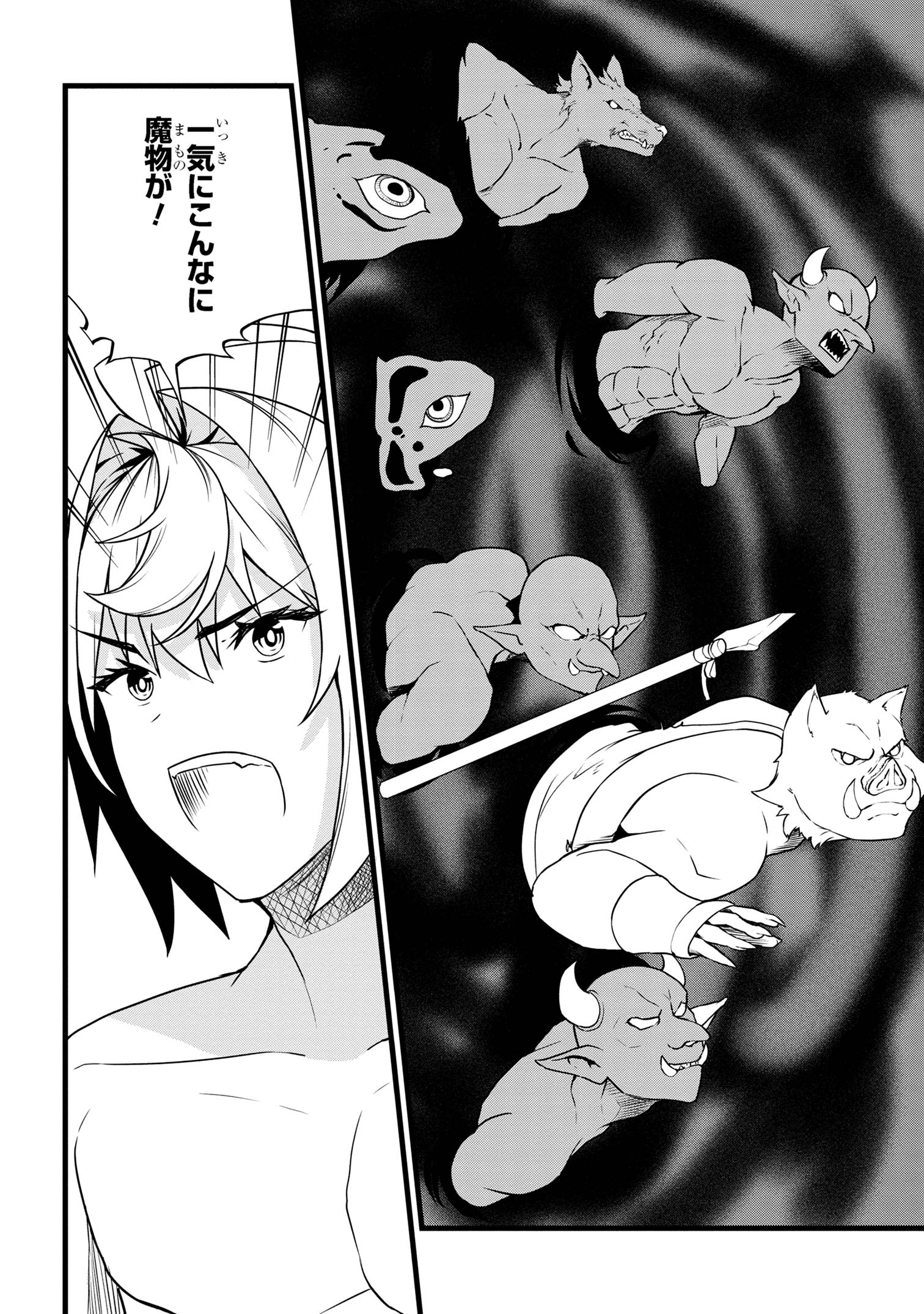TADA NO KABANE NO YOUDA TO IWARETE IKUSEI SOU, KIZUITARA SAIKYOU NO UNDEAD NI NATTETA (MANGA) - raw - Chapter 18.2 - https://jpdd.ccdd.to/JPDD/tadanokabanenoyoudatoiwareteikuseisoukizuitarasaikyounoundeadninattetamanga/244873/vfmpvduz1mj.jpg