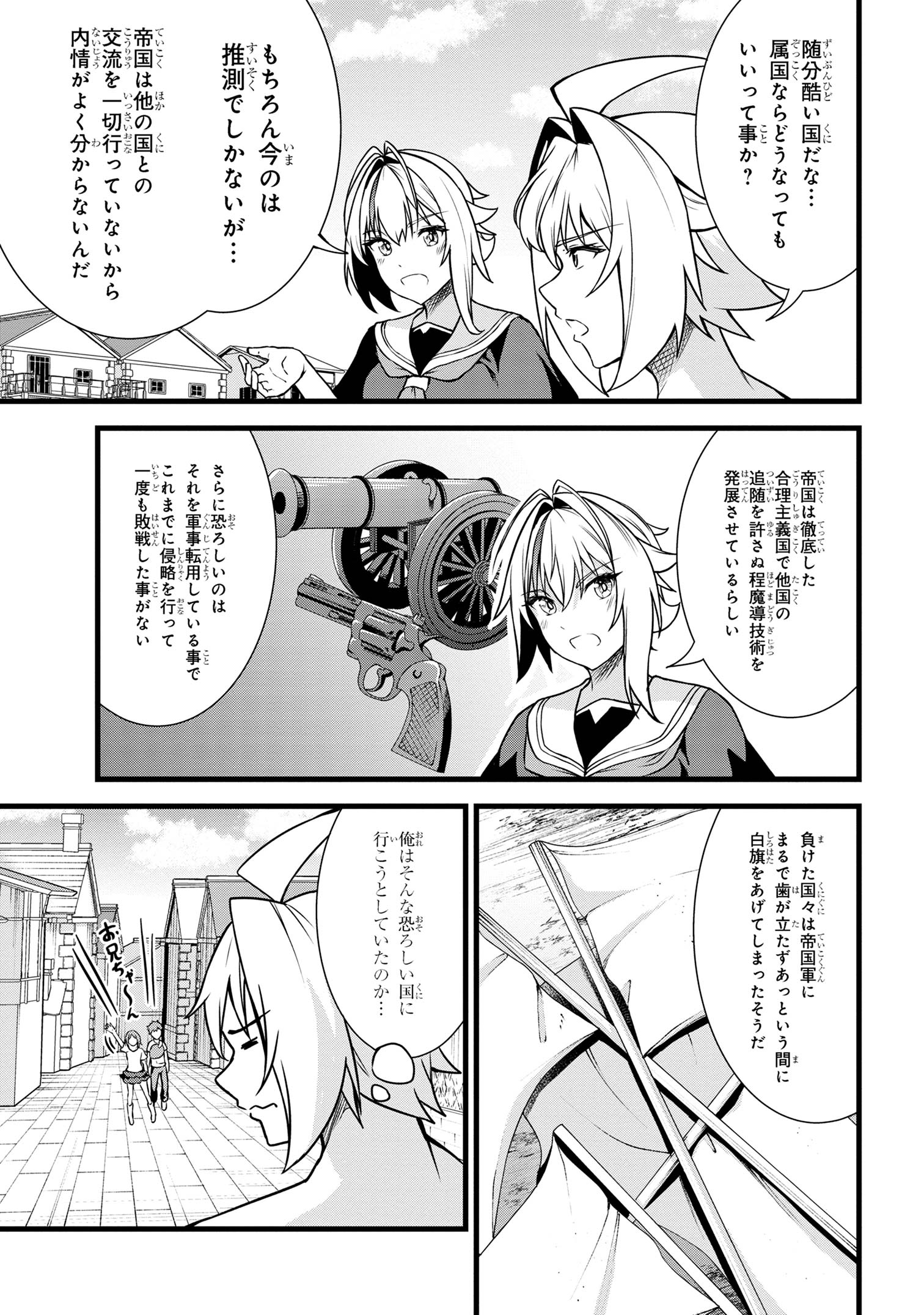 TADA NO KABANE NO YOUDA TO IWARETE IKUSEI SOU, KIZUITARA SAIKYOU NO UNDEAD NI NATTETA (MANGA) - raw - Chapter 19.1 - https://jpdd.ccdd.to/JPDD/tadanokabanenoyoudatoiwareteikuseisoukizuitarasaikyounoundeadninattetamanga/251596/3w0nuoh2o4r.jpg