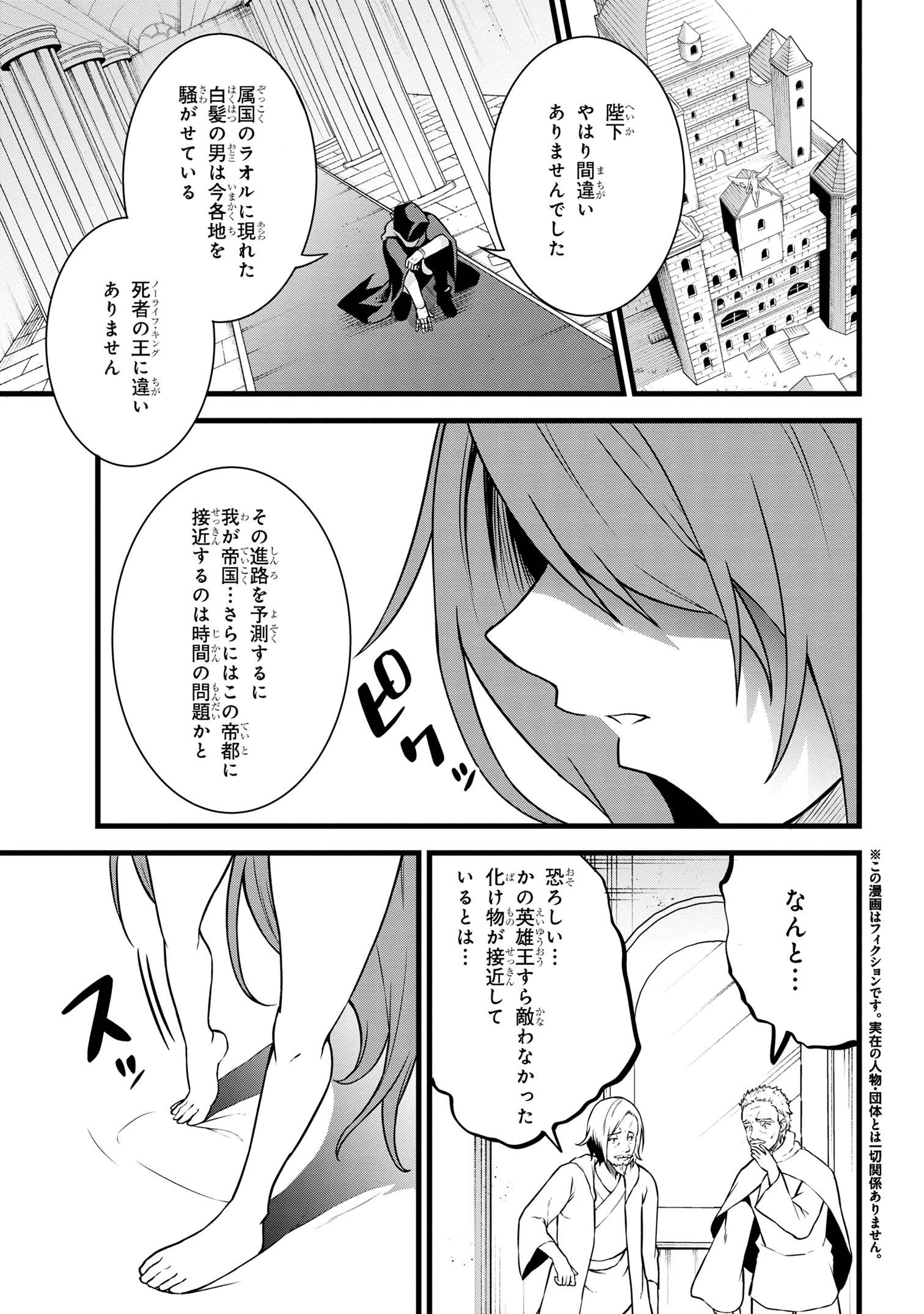 TADA NO KABANE NO YOUDA TO IWARETE IKUSEI SOU, KIZUITARA SAIKYOU NO UNDEAD NI NATTETA (MANGA) - raw - Chapter 19.1 - https://jpdd.ccdd.to/JPDD/tadanokabanenoyoudatoiwareteikuseisoukizuitarasaikyounoundeadninattetamanga/251596/dlaah5grgpy.jpg