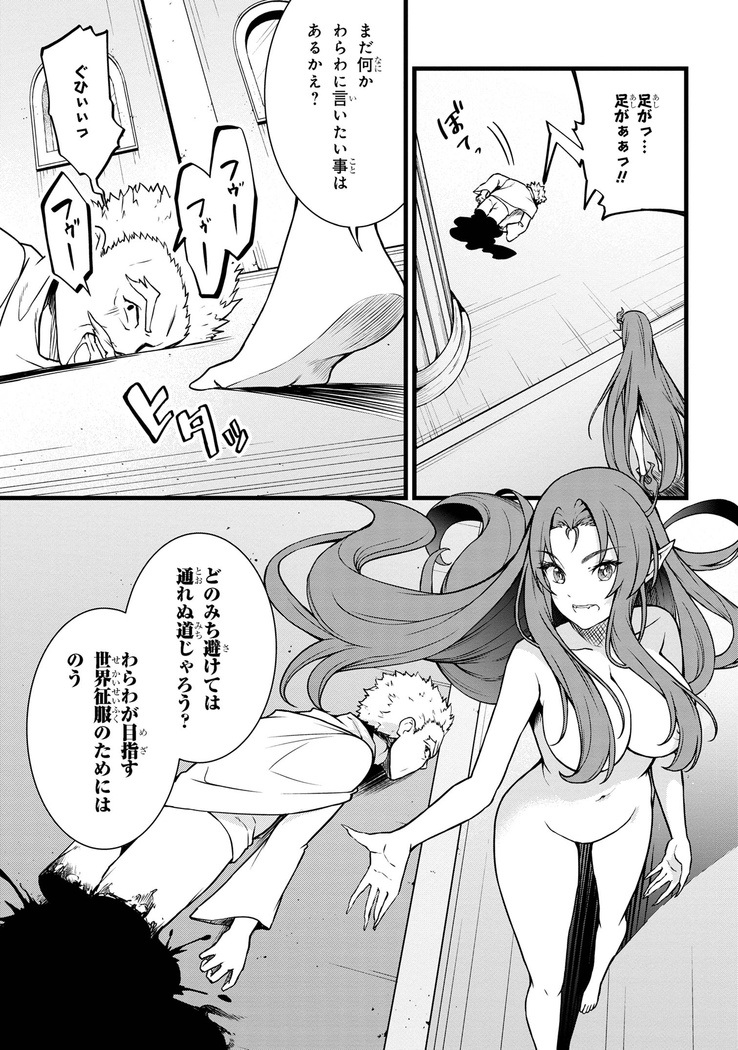 TADA NO KABANE NO YOUDA TO IWARETE IKUSEI SOU, KIZUITARA SAIKYOU NO UNDEAD NI NATTETA (MANGA) - raw - Chapter 19.1 - https://jpdd.ccdd.to/JPDD/tadanokabanenoyoudatoiwareteikuseisoukizuitarasaikyounoundeadninattetamanga/251596/k2lrnoh41mr.jpg