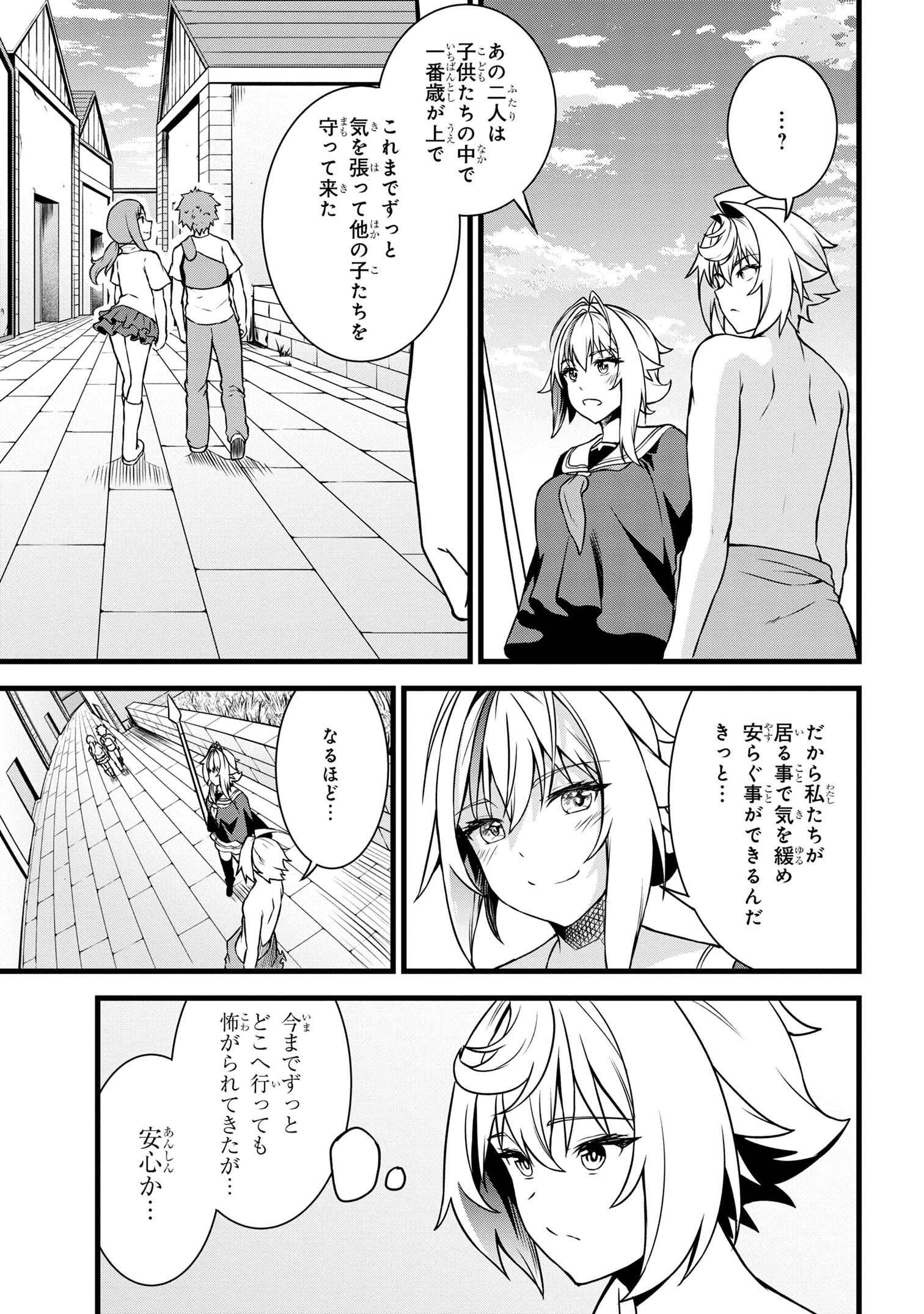 TADA NO KABANE NO YOUDA TO IWARETE IKUSEI SOU, KIZUITARA SAIKYOU NO UNDEAD NI NATTETA (MANGA) - raw - Chapter 19.1 - https://jpdd.ccdd.to/JPDD/tadanokabanenoyoudatoiwareteikuseisoukizuitarasaikyounoundeadninattetamanga/251596/l4megdoc2wc.jpg