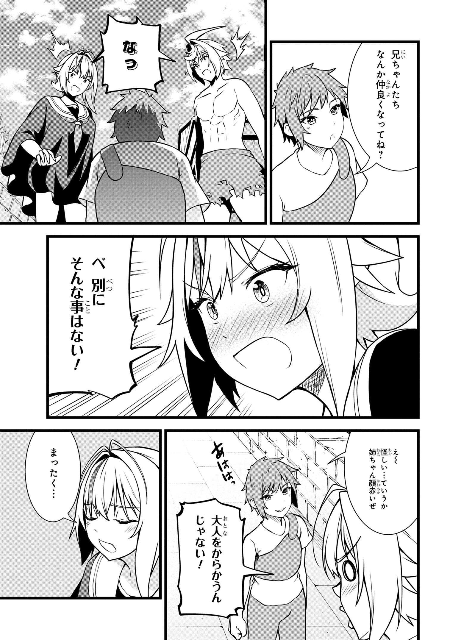 TADA NO KABANE NO YOUDA TO IWARETE IKUSEI SOU, KIZUITARA SAIKYOU NO UNDEAD NI NATTETA (MANGA) - raw - Chapter 19.1 - https://jpdd.ccdd.to/JPDD/tadanokabanenoyoudatoiwareteikuseisoukizuitarasaikyounoundeadninattetamanga/251596/mbqd5gt0tze.jpg
