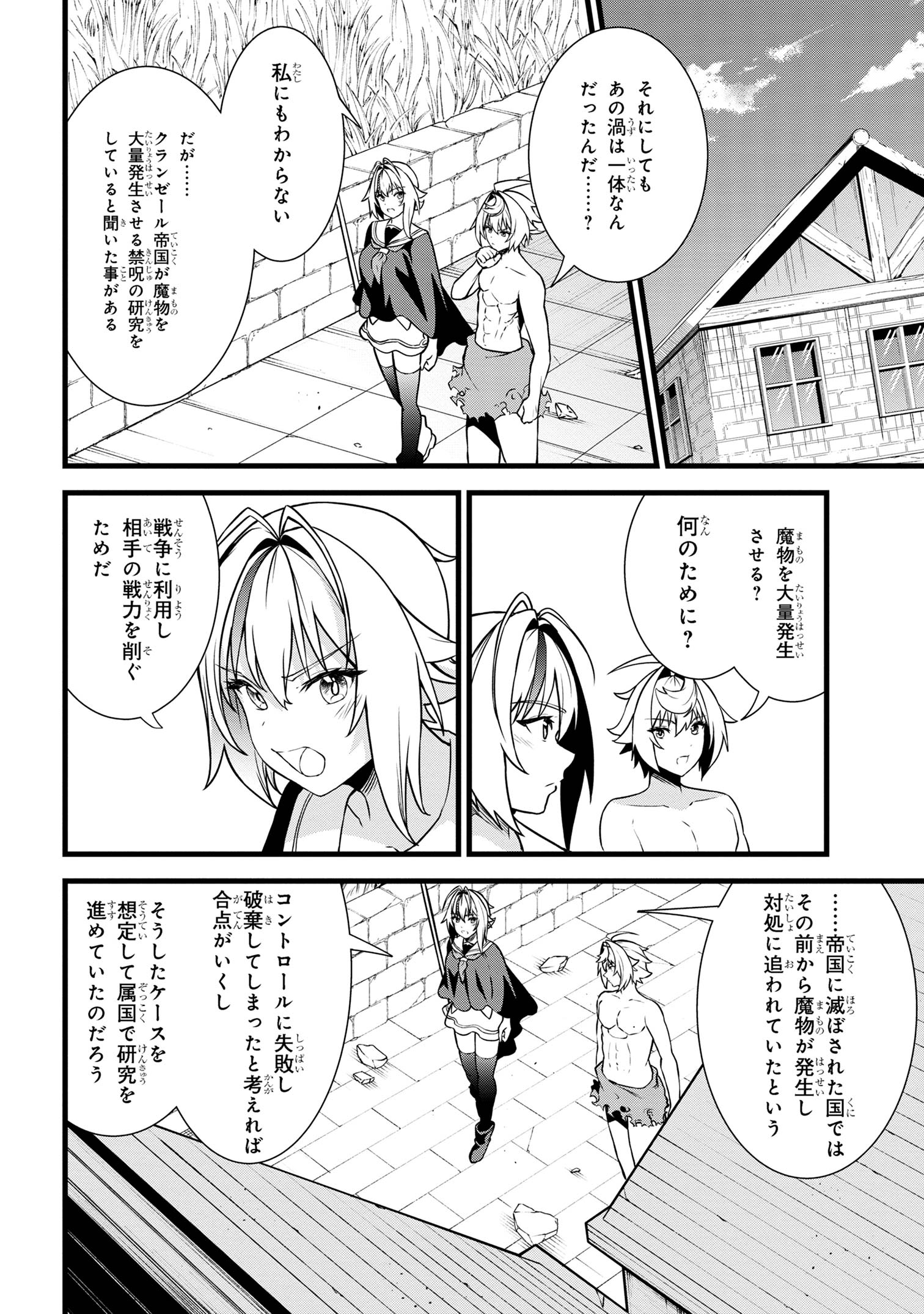 TADA NO KABANE NO YOUDA TO IWARETE IKUSEI SOU, KIZUITARA SAIKYOU NO UNDEAD NI NATTETA (MANGA) - raw - Chapter 19.1 - https://jpdd.ccdd.to/JPDD/tadanokabanenoyoudatoiwareteikuseisoukizuitarasaikyounoundeadninattetamanga/251596/pa1avkjskpq.jpg