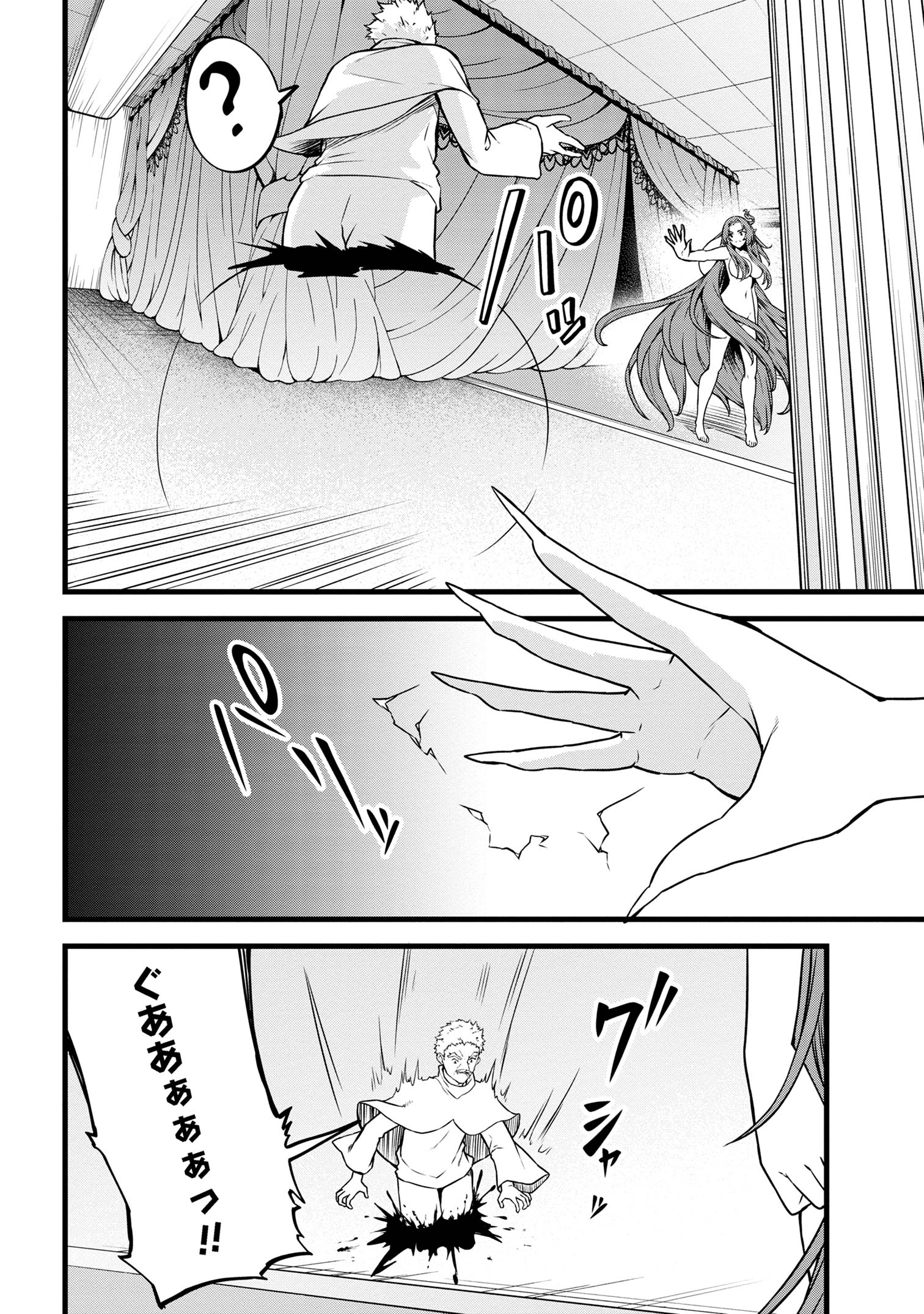 TADA NO KABANE NO YOUDA TO IWARETE IKUSEI SOU, KIZUITARA SAIKYOU NO UNDEAD NI NATTETA (MANGA) - raw - Chapter 19.1 - https://jpdd.ccdd.to/JPDD/tadanokabanenoyoudatoiwareteikuseisoukizuitarasaikyounoundeadninattetamanga/251596/wu4vh3eug0s.jpg