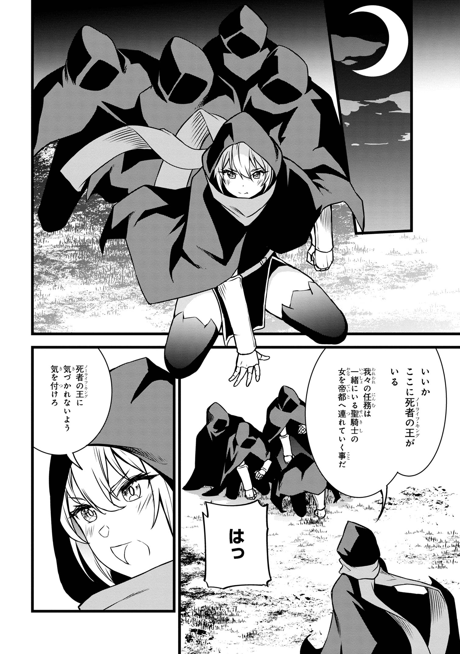 TADA NO KABANE NO YOUDA TO IWARETE IKUSEI SOU, KIZUITARA SAIKYOU NO UNDEAD NI NATTETA (MANGA) - raw - Chapter 19.1 - https://jpdd.ccdd.to/JPDD/tadanokabanenoyoudatoiwareteikuseisoukizuitarasaikyounoundeadninattetamanga/251596/zpkzskiy2fy.jpg