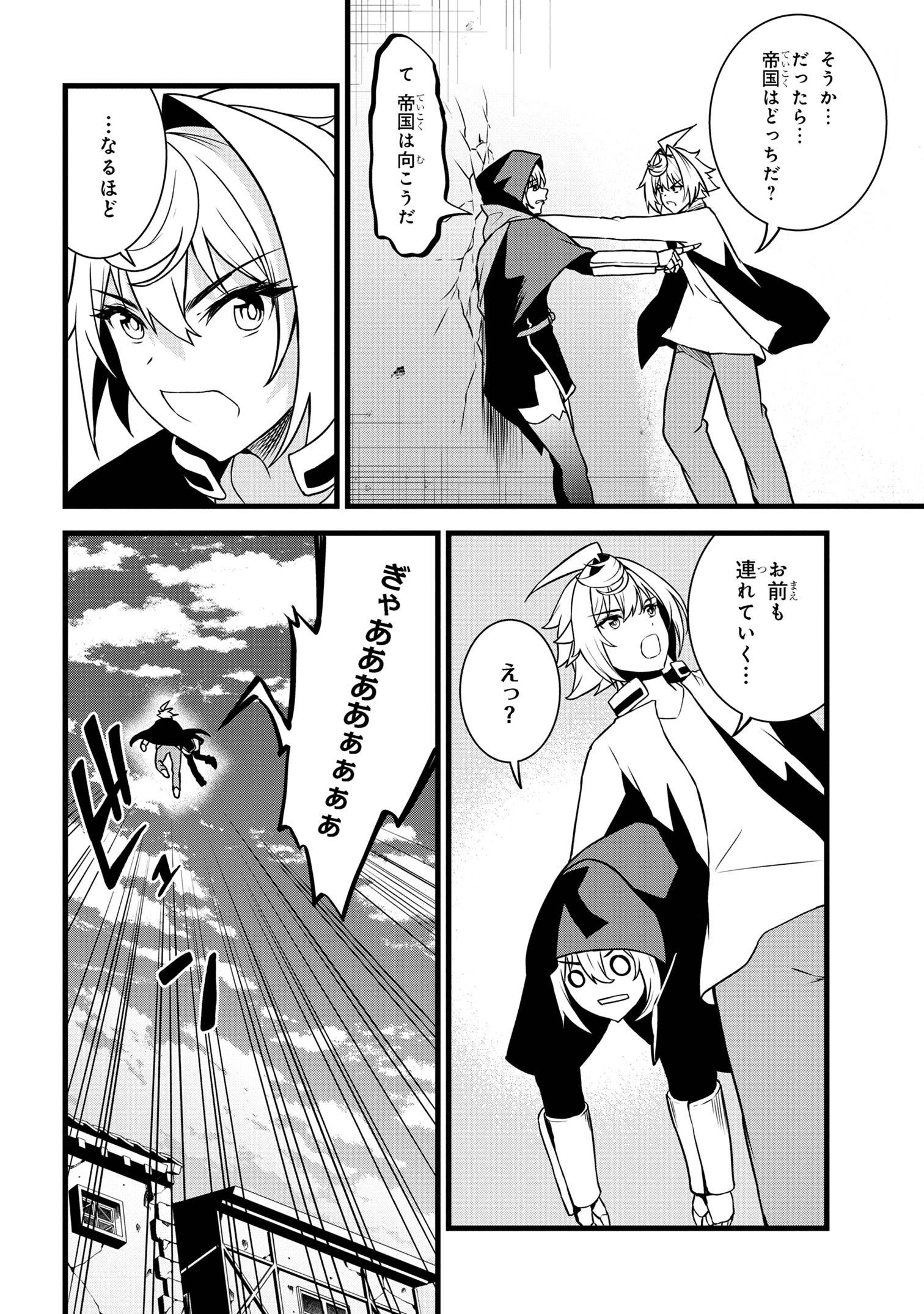 TADA NO KABANE NO YOUDA TO IWARETE IKUSEI SOU, KIZUITARA SAIKYOU NO UNDEAD NI NATTETA (MANGA) - raw - Chapter 19.2 - https://jpdd.ccdd.to/JPDD/tadanokabanenoyoudatoiwareteikuseisoukizuitarasaikyounoundeadninattetamanga/252055/1n0d5mtha3a.jpg