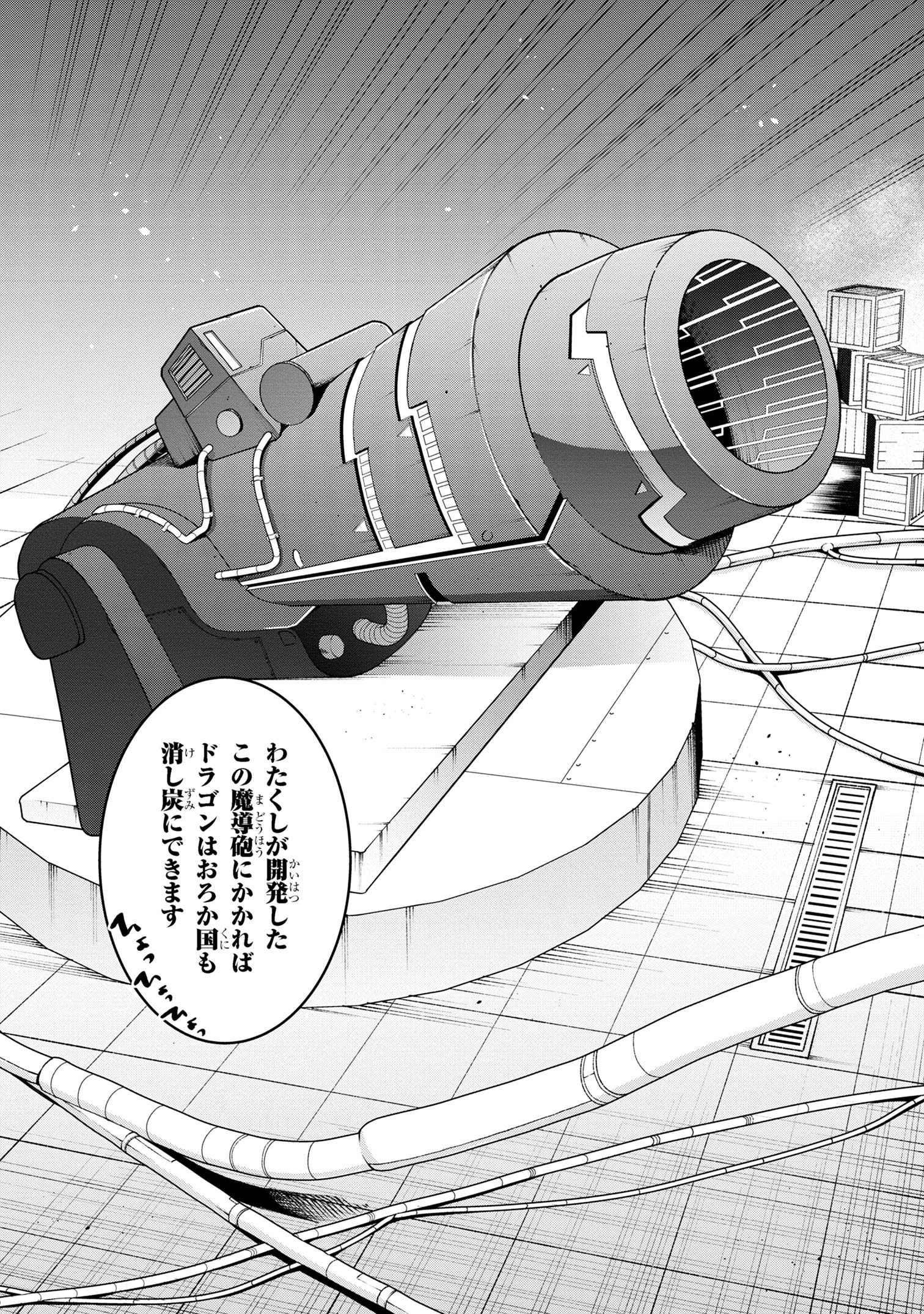 TADA NO KABANE NO YOUDA TO IWARETE IKUSEI SOU, KIZUITARA SAIKYOU NO UNDEAD NI NATTETA (MANGA) - raw - Chapter 19.2 - https://jpdd.ccdd.to/JPDD/tadanokabanenoyoudatoiwareteikuseisoukizuitarasaikyounoundeadninattetamanga/252055/bpjxvofym2m.jpg