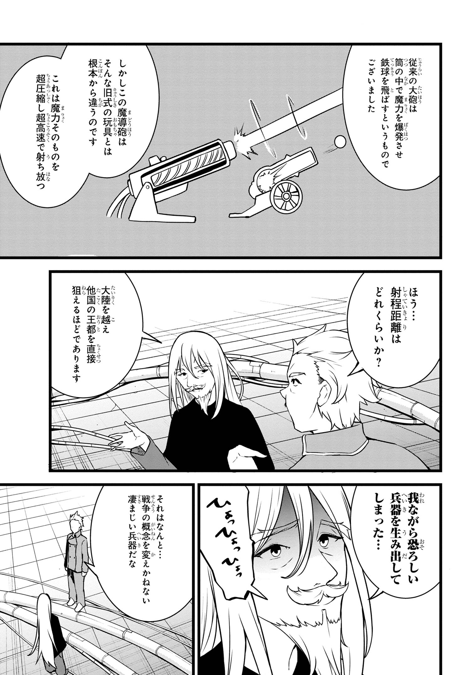 TADA NO KABANE NO YOUDA TO IWARETE IKUSEI SOU, KIZUITARA SAIKYOU NO UNDEAD NI NATTETA (MANGA) - raw - Chapter 19.2 - https://jpdd.ccdd.to/JPDD/tadanokabanenoyoudatoiwareteikuseisoukizuitarasaikyounoundeadninattetamanga/252055/buleqgwyuhx.jpg