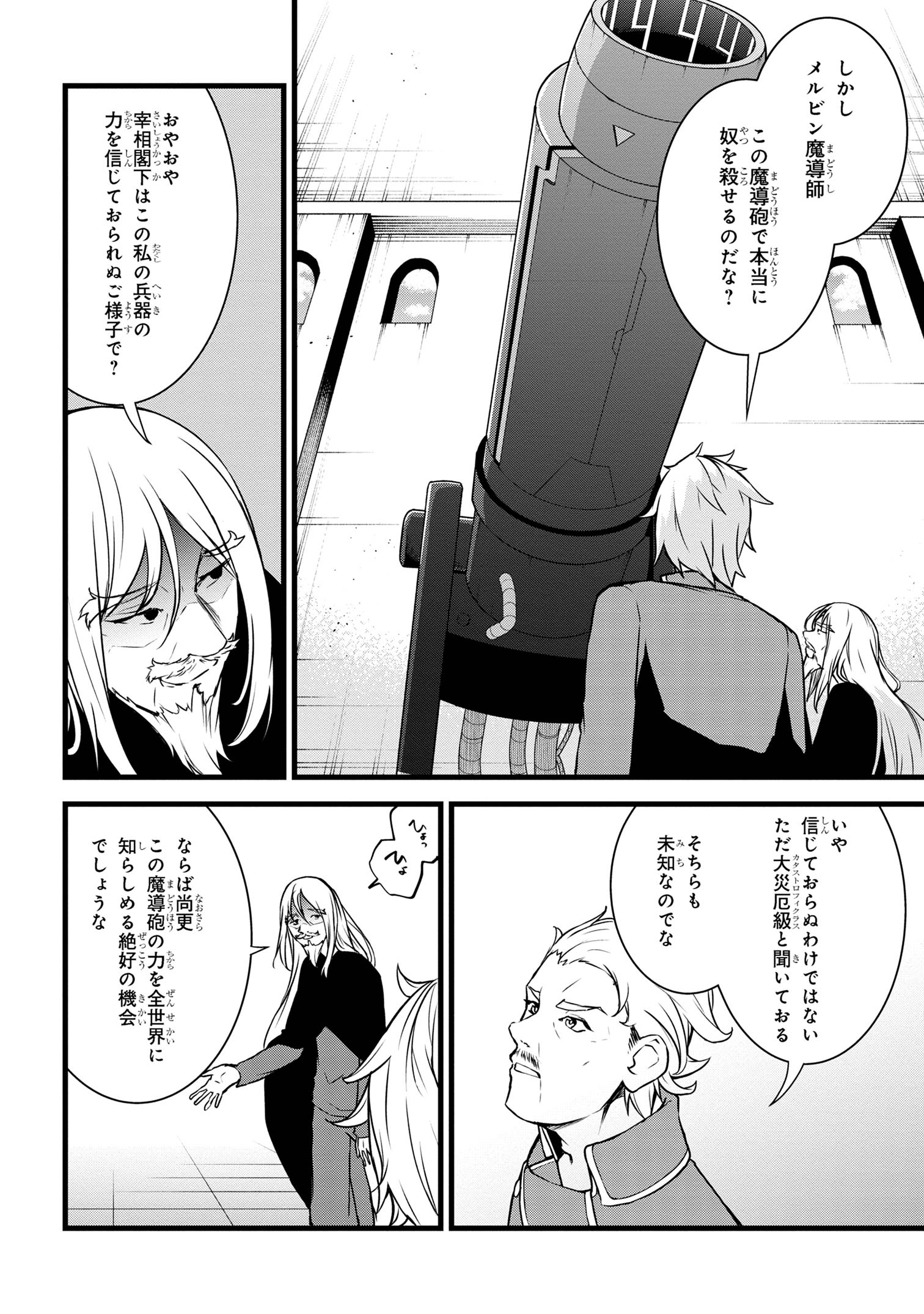 TADA NO KABANE NO YOUDA TO IWARETE IKUSEI SOU, KIZUITARA SAIKYOU NO UNDEAD NI NATTETA (MANGA) - raw - Chapter 19.2 - https://jpdd.ccdd.to/JPDD/tadanokabanenoyoudatoiwareteikuseisoukizuitarasaikyounoundeadninattetamanga/252055/c3re3fgmoli.jpg