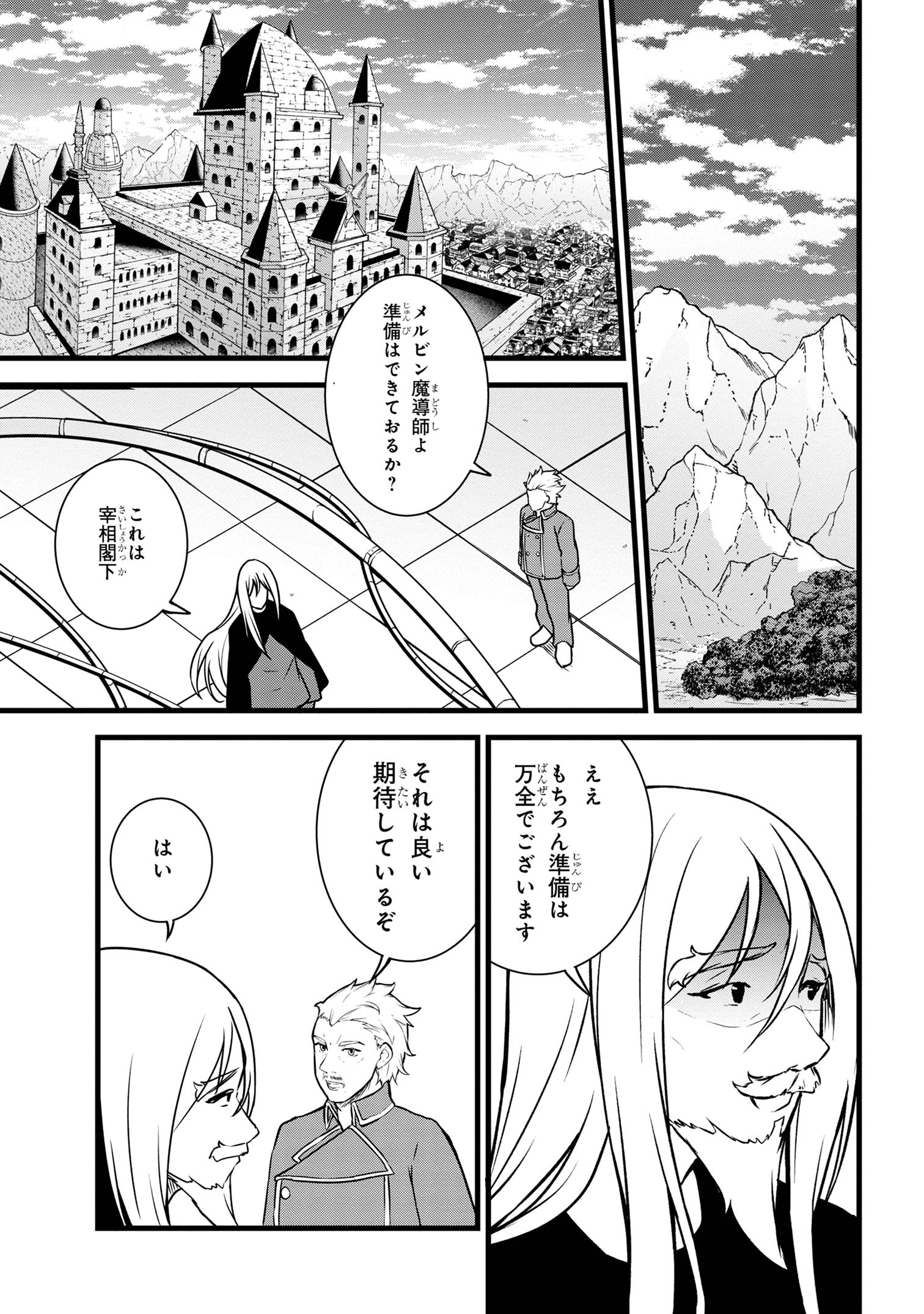 TADA NO KABANE NO YOUDA TO IWARETE IKUSEI SOU, KIZUITARA SAIKYOU NO UNDEAD NI NATTETA (MANGA) - raw - Chapter 19.2 - https://jpdd.ccdd.to/JPDD/tadanokabanenoyoudatoiwareteikuseisoukizuitarasaikyounoundeadninattetamanga/252055/chvbh2gk4mt.jpg