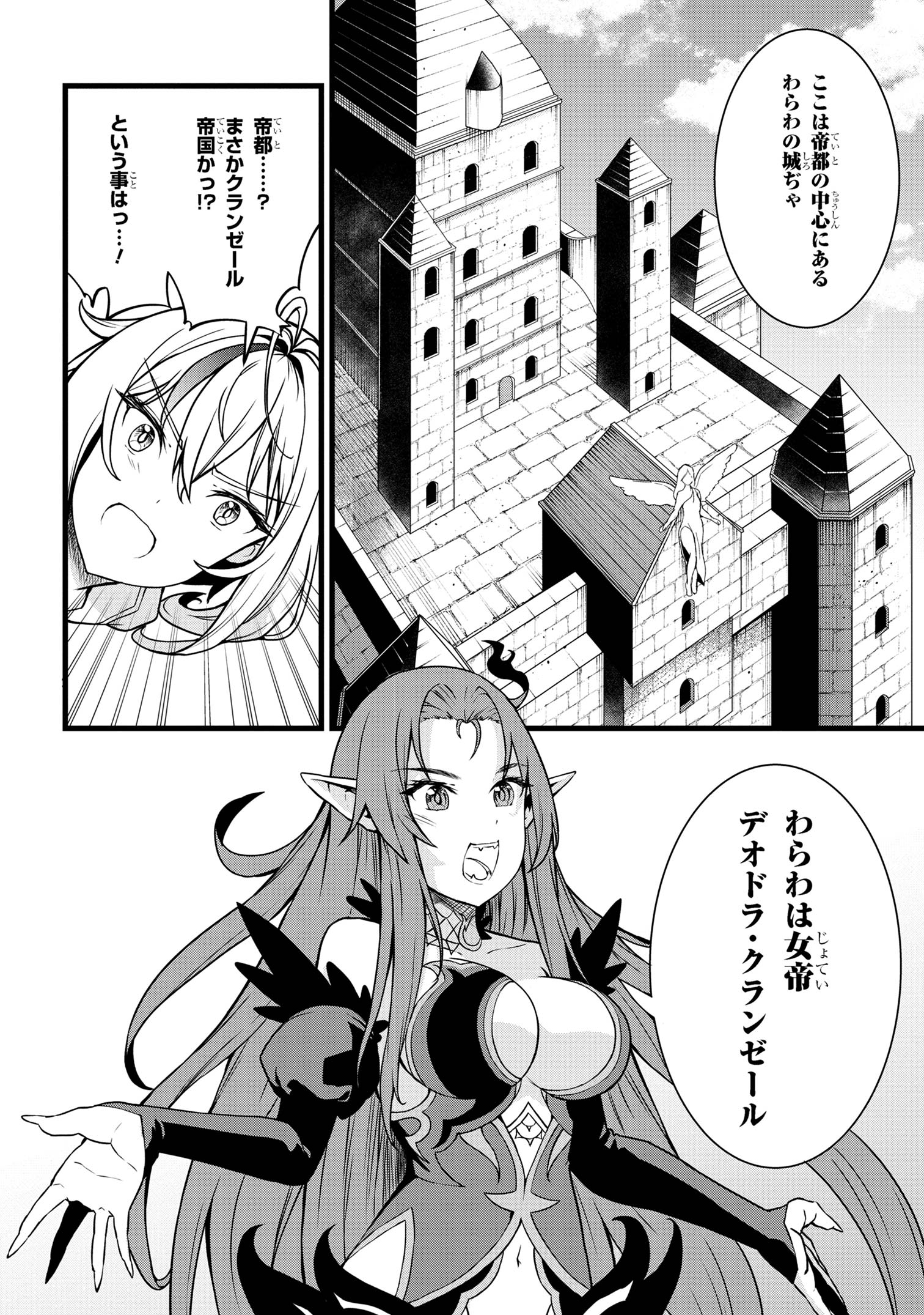 TADA NO KABANE NO YOUDA TO IWARETE IKUSEI SOU, KIZUITARA SAIKYOU NO UNDEAD NI NATTETA (MANGA) - raw - Chapter 19.2 - https://jpdd.ccdd.to/JPDD/tadanokabanenoyoudatoiwareteikuseisoukizuitarasaikyounoundeadninattetamanga/252055/cpmorgsrimq.jpg