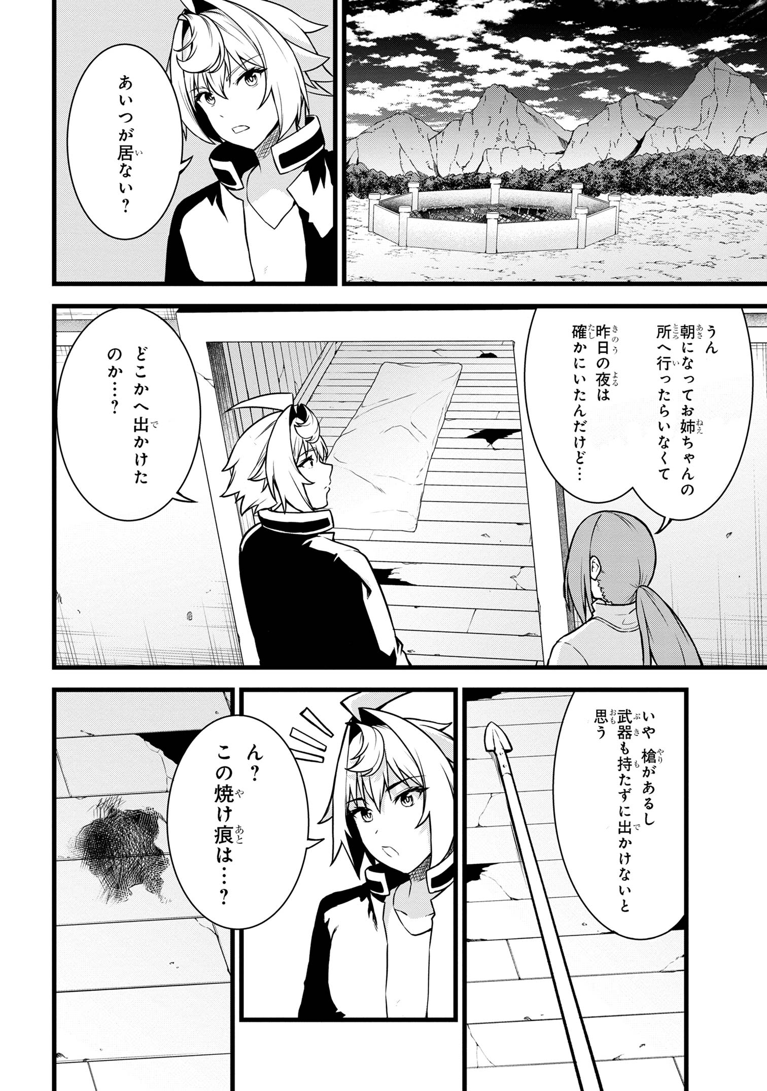 TADA NO KABANE NO YOUDA TO IWARETE IKUSEI SOU, KIZUITARA SAIKYOU NO UNDEAD NI NATTETA (MANGA) - raw - Chapter 19.2 - https://jpdd.ccdd.to/JPDD/tadanokabanenoyoudatoiwareteikuseisoukizuitarasaikyounoundeadninattetamanga/252055/dv23nppfoxp.jpg
