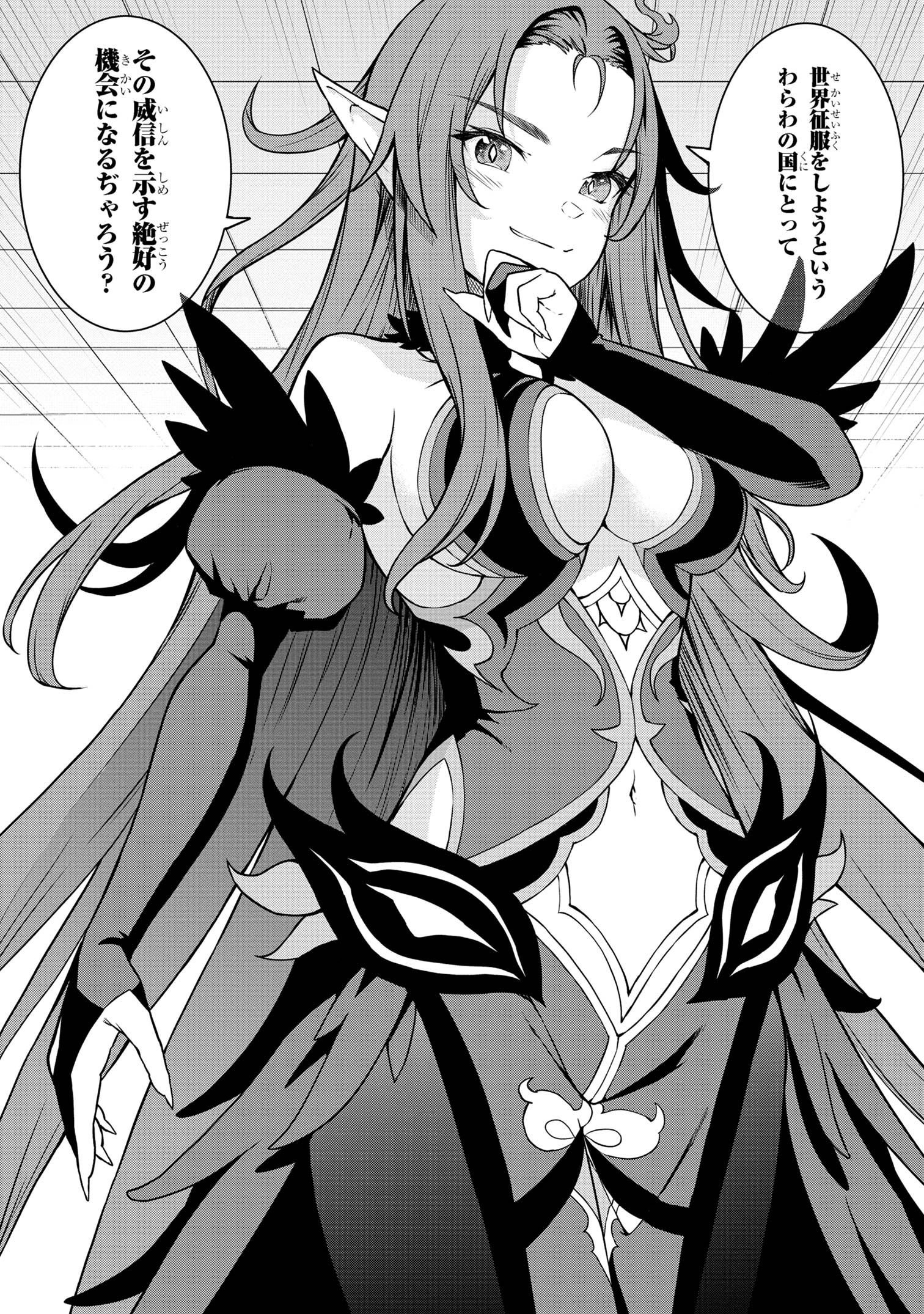 TADA NO KABANE NO YOUDA TO IWARETE IKUSEI SOU, KIZUITARA SAIKYOU NO UNDEAD NI NATTETA (MANGA) - raw - Chapter 19.2 - https://jpdd.ccdd.to/JPDD/tadanokabanenoyoudatoiwareteikuseisoukizuitarasaikyounoundeadninattetamanga/252055/hkz3wzv05st.jpg