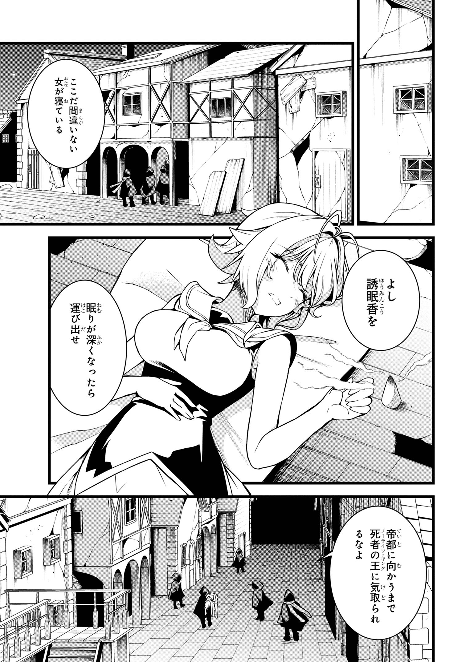 TADA NO KABANE NO YOUDA TO IWARETE IKUSEI SOU, KIZUITARA SAIKYOU NO UNDEAD NI NATTETA (MANGA) - raw - Chapter 19.2 - https://jpdd.ccdd.to/JPDD/tadanokabanenoyoudatoiwareteikuseisoukizuitarasaikyounoundeadninattetamanga/252055/kyycdn21u2n.jpg
