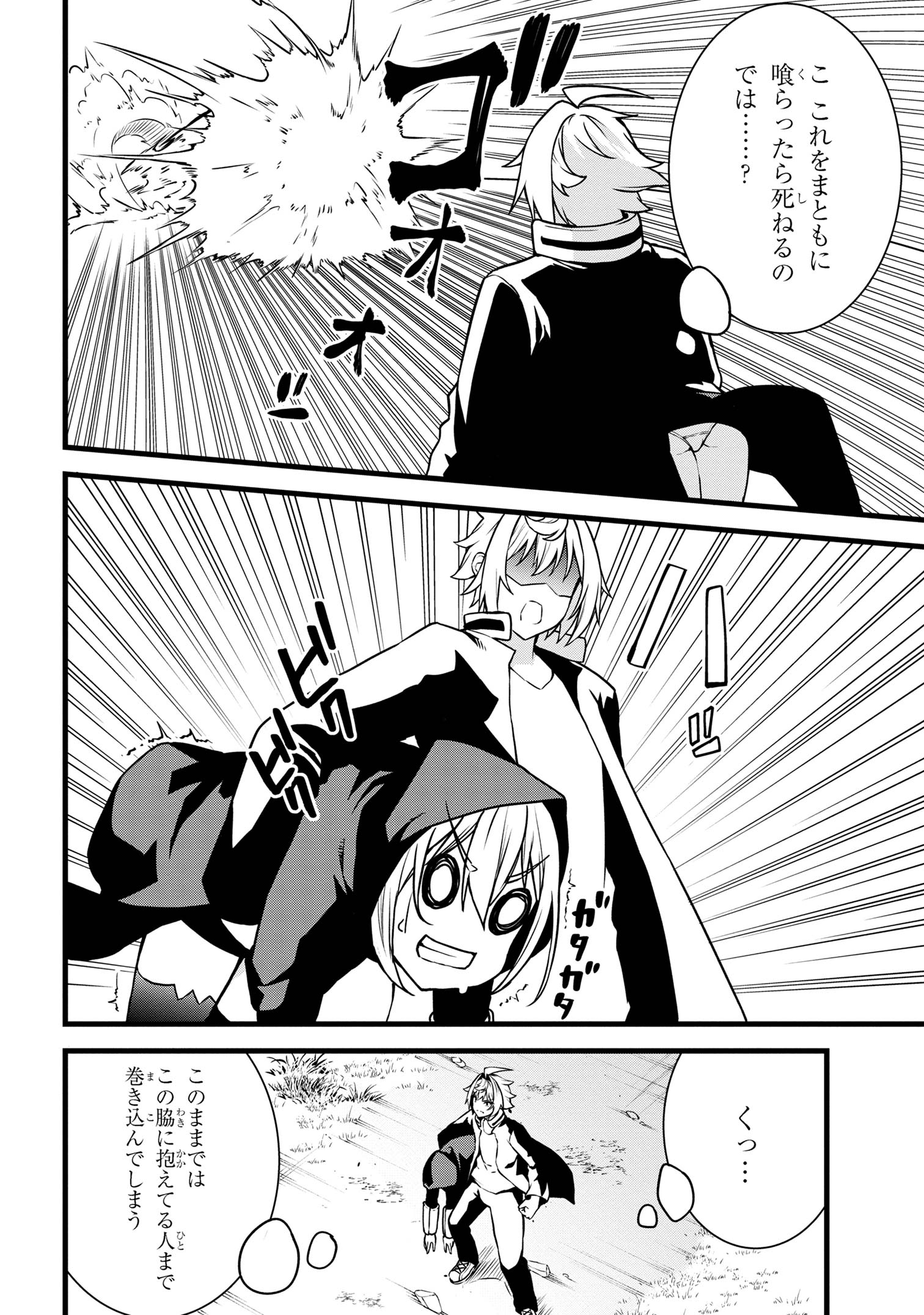 TADA NO KABANE NO YOUDA TO IWARETE IKUSEI SOU, KIZUITARA SAIKYOU NO UNDEAD NI NATTETA (MANGA) - raw - Chapter 20.1 - https://jpdd.ccdd.to/JPDD/tadanokabanenoyoudatoiwareteikuseisoukizuitarasaikyounoundeadninattetamanga/265735/4mbxupcdln1.jpg