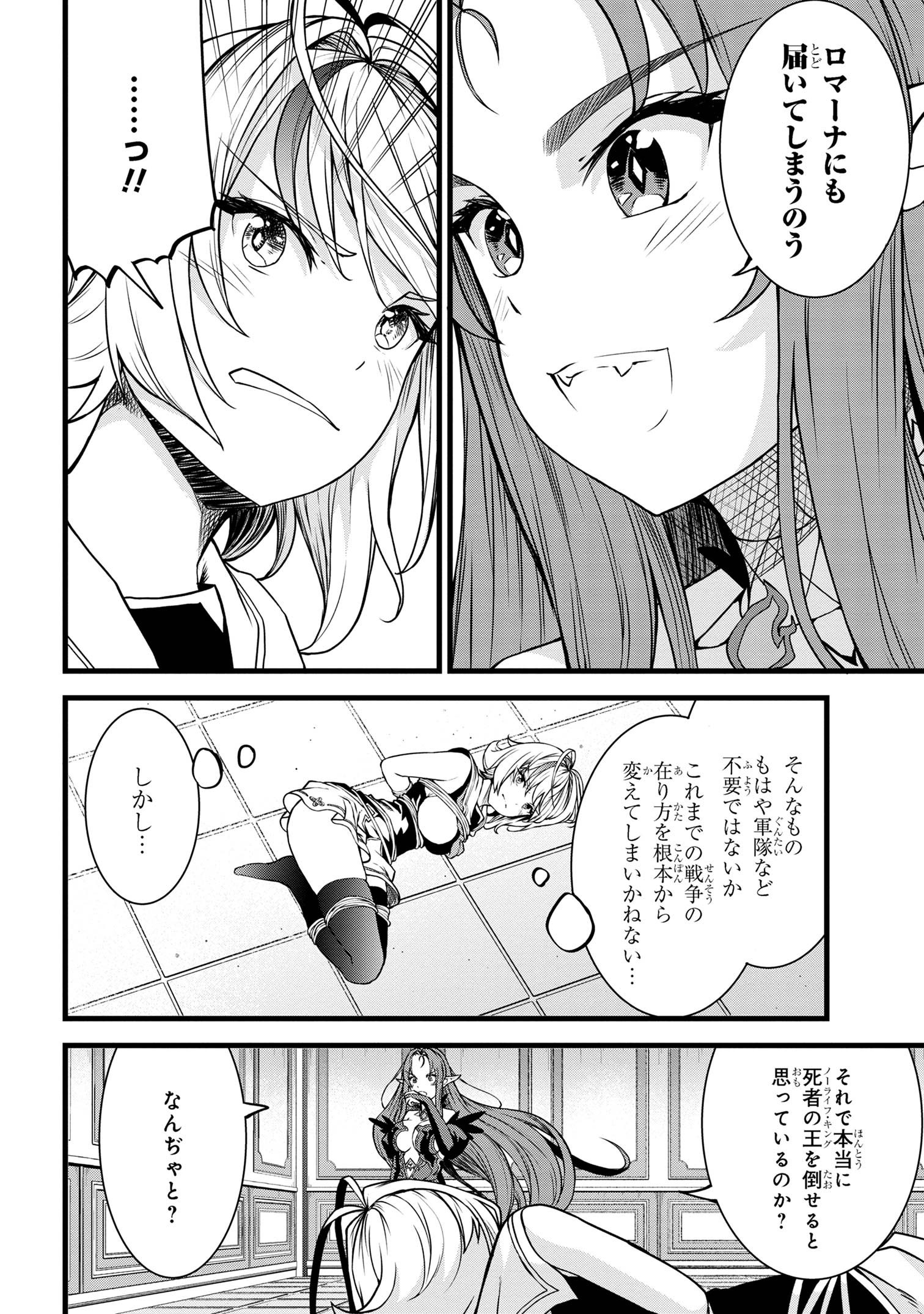 TADA NO KABANE NO YOUDA TO IWARETE IKUSEI SOU, KIZUITARA SAIKYOU NO UNDEAD NI NATTETA (MANGA) - raw - Chapter 20.1 - https://jpdd.ccdd.to/JPDD/tadanokabanenoyoudatoiwareteikuseisoukizuitarasaikyounoundeadninattetamanga/265735/f0e31asgl1o.jpg
