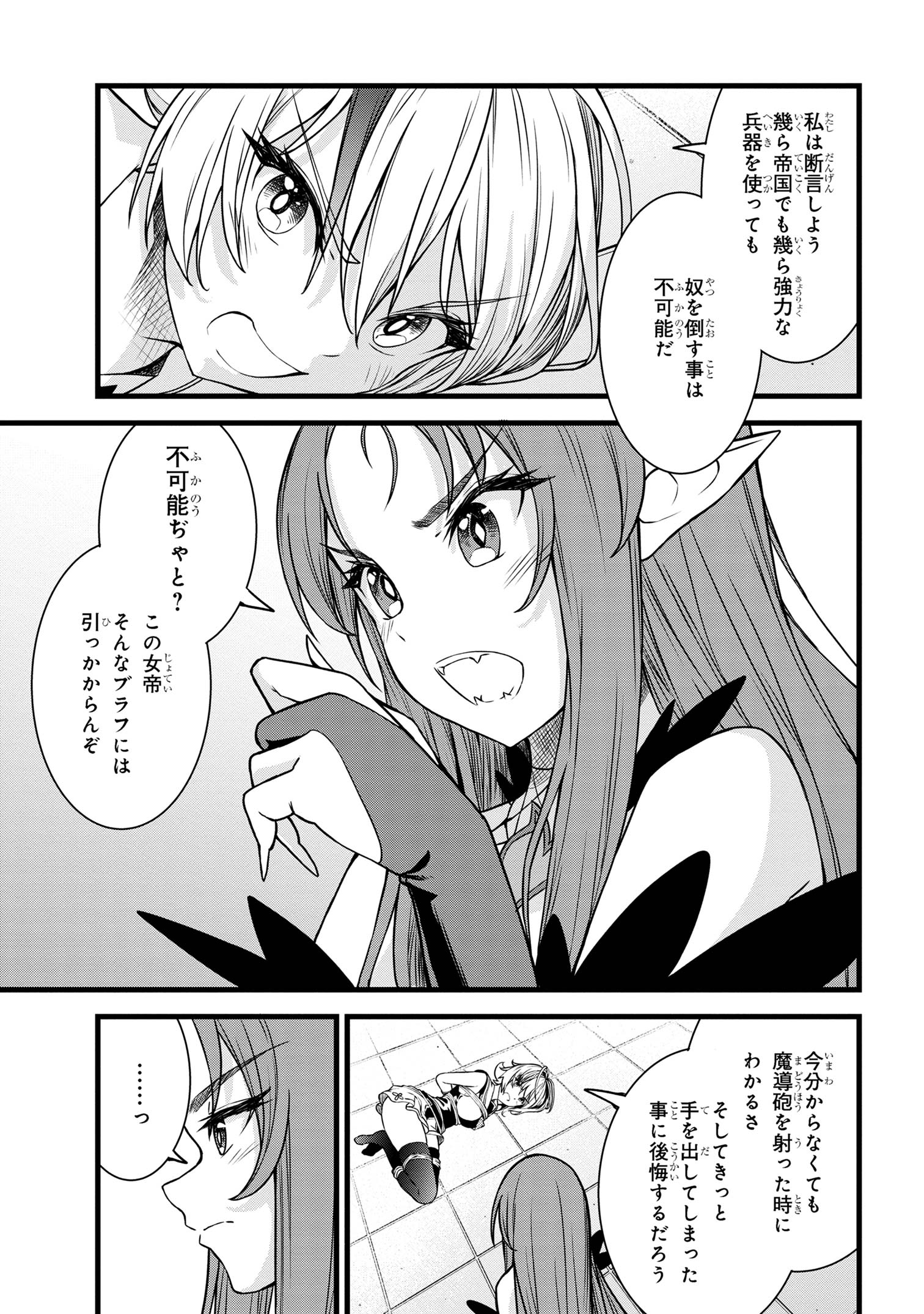TADA NO KABANE NO YOUDA TO IWARETE IKUSEI SOU, KIZUITARA SAIKYOU NO UNDEAD NI NATTETA (MANGA) - raw - Chapter 20.1 - https://jpdd.ccdd.to/JPDD/tadanokabanenoyoudatoiwareteikuseisoukizuitarasaikyounoundeadninattetamanga/265735/ffvpbszliir.jpg