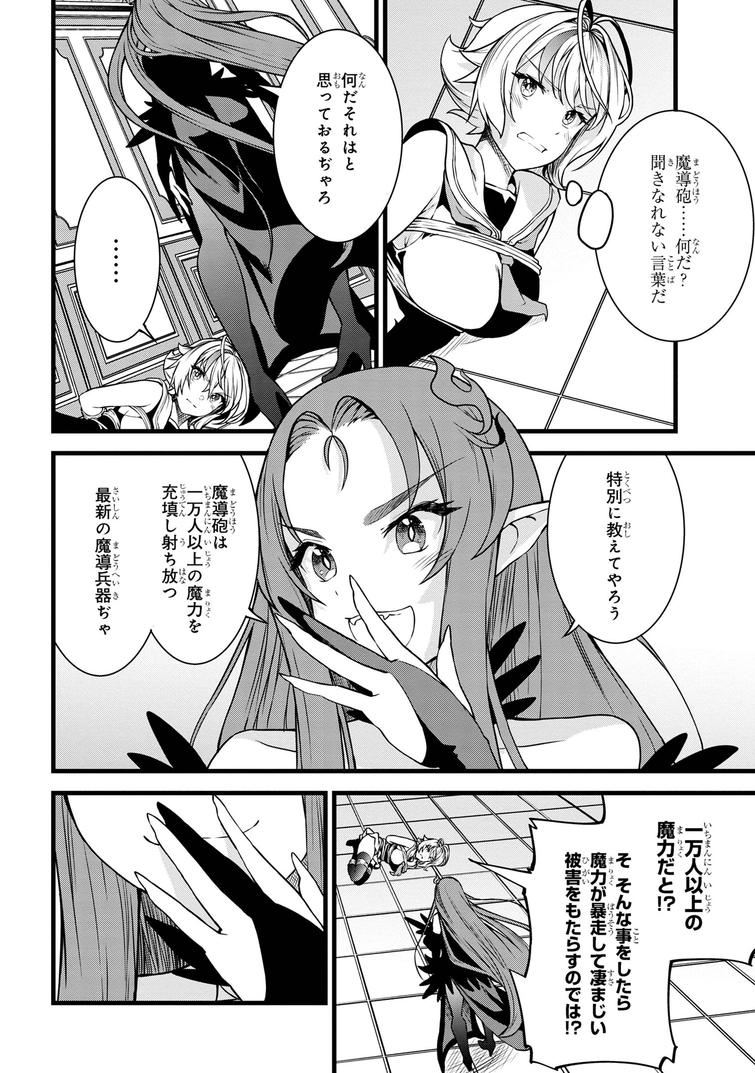 TADA NO KABANE NO YOUDA TO IWARETE IKUSEI SOU, KIZUITARA SAIKYOU NO UNDEAD NI NATTETA (MANGA) - raw - Chapter 20.1 - https://jpdd.ccdd.to/JPDD/tadanokabanenoyoudatoiwareteikuseisoukizuitarasaikyounoundeadninattetamanga/265735/kadqb0laoat.jpg