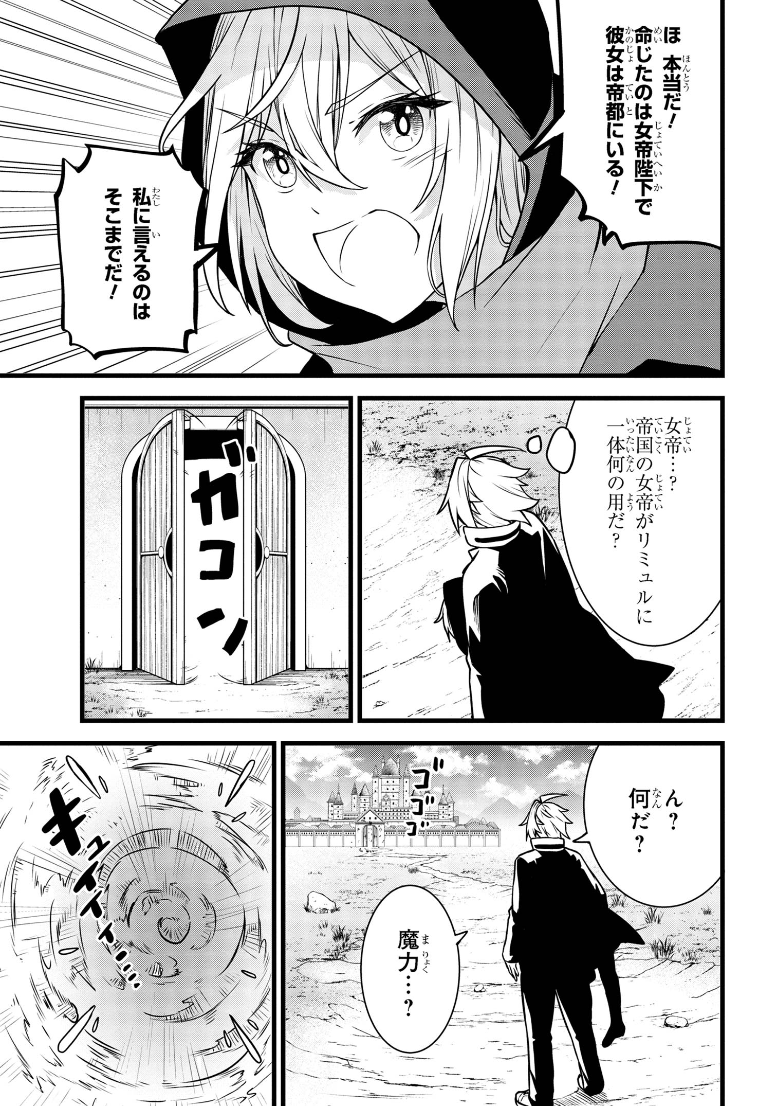 TADA NO KABANE NO YOUDA TO IWARETE IKUSEI SOU, KIZUITARA SAIKYOU NO UNDEAD NI NATTETA (MANGA) - raw - Chapter 20.1 - https://jpdd.ccdd.to/JPDD/tadanokabanenoyoudatoiwareteikuseisoukizuitarasaikyounoundeadninattetamanga/265735/okh20tzxmpr.jpg
