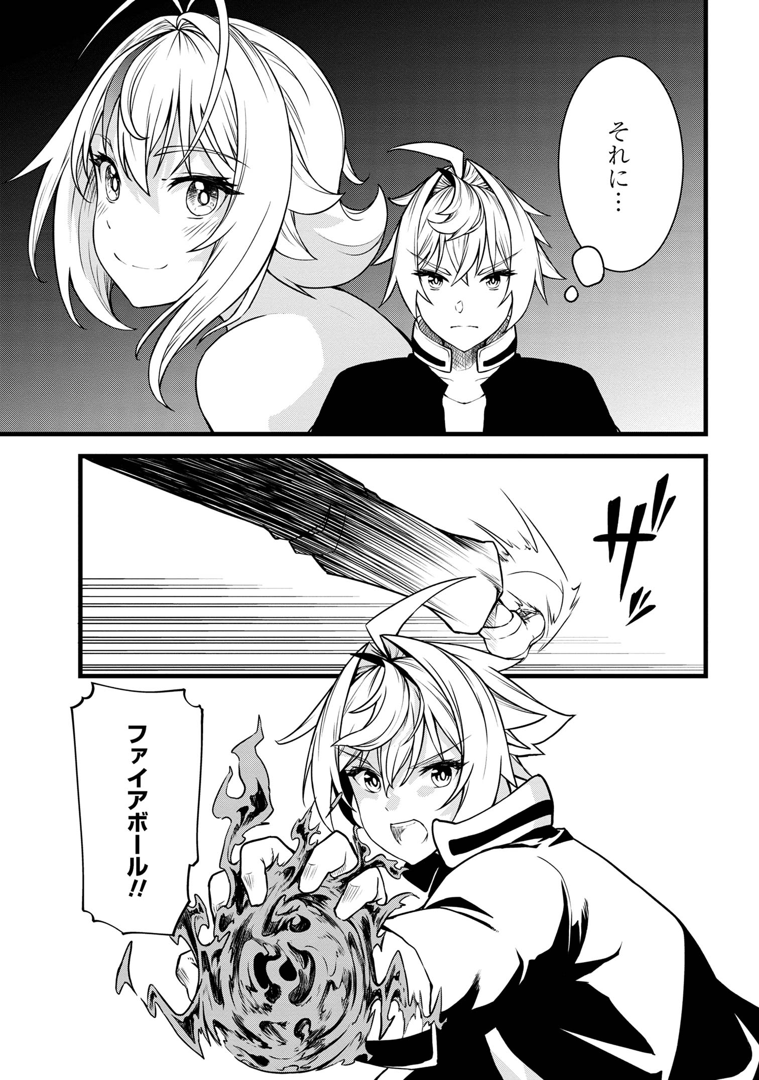 TADA NO KABANE NO YOUDA TO IWARETE IKUSEI SOU, KIZUITARA SAIKYOU NO UNDEAD NI NATTETA (MANGA) - raw - Chapter 20.1 - https://jpdd.ccdd.to/JPDD/tadanokabanenoyoudatoiwareteikuseisoukizuitarasaikyounoundeadninattetamanga/265735/rxfhgr4fls0.jpg