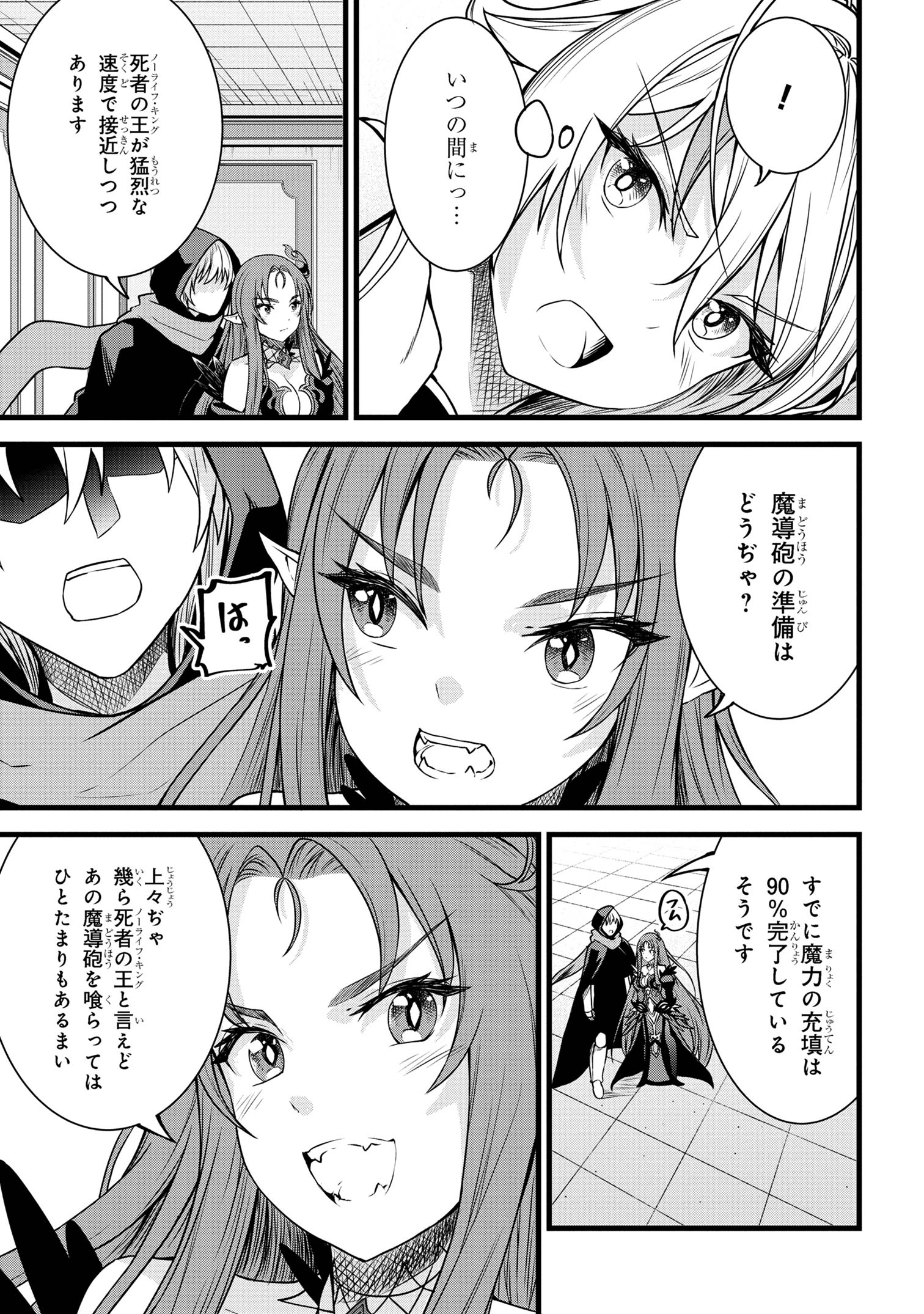 TADA NO KABANE NO YOUDA TO IWARETE IKUSEI SOU, KIZUITARA SAIKYOU NO UNDEAD NI NATTETA (MANGA) - raw - Chapter 20.1 - https://jpdd.ccdd.to/JPDD/tadanokabanenoyoudatoiwareteikuseisoukizuitarasaikyounoundeadninattetamanga/265735/takhracodys.jpg