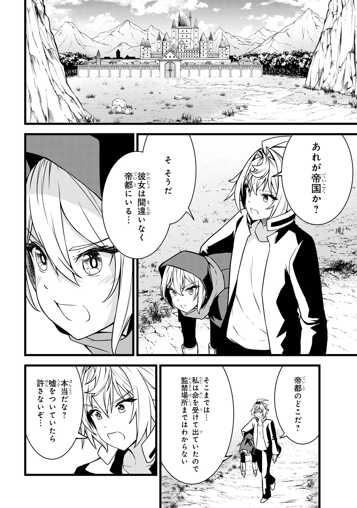 TADA NO KABANE NO YOUDA TO IWARETE IKUSEI SOU, KIZUITARA SAIKYOU NO UNDEAD NI NATTETA (MANGA) - raw - Chapter 20.1 - https://jpdd.ccdd.to/JPDD/tadanokabanenoyoudatoiwareteikuseisoukizuitarasaikyounoundeadninattetamanga/265735/xi23zik4gtx.jpg