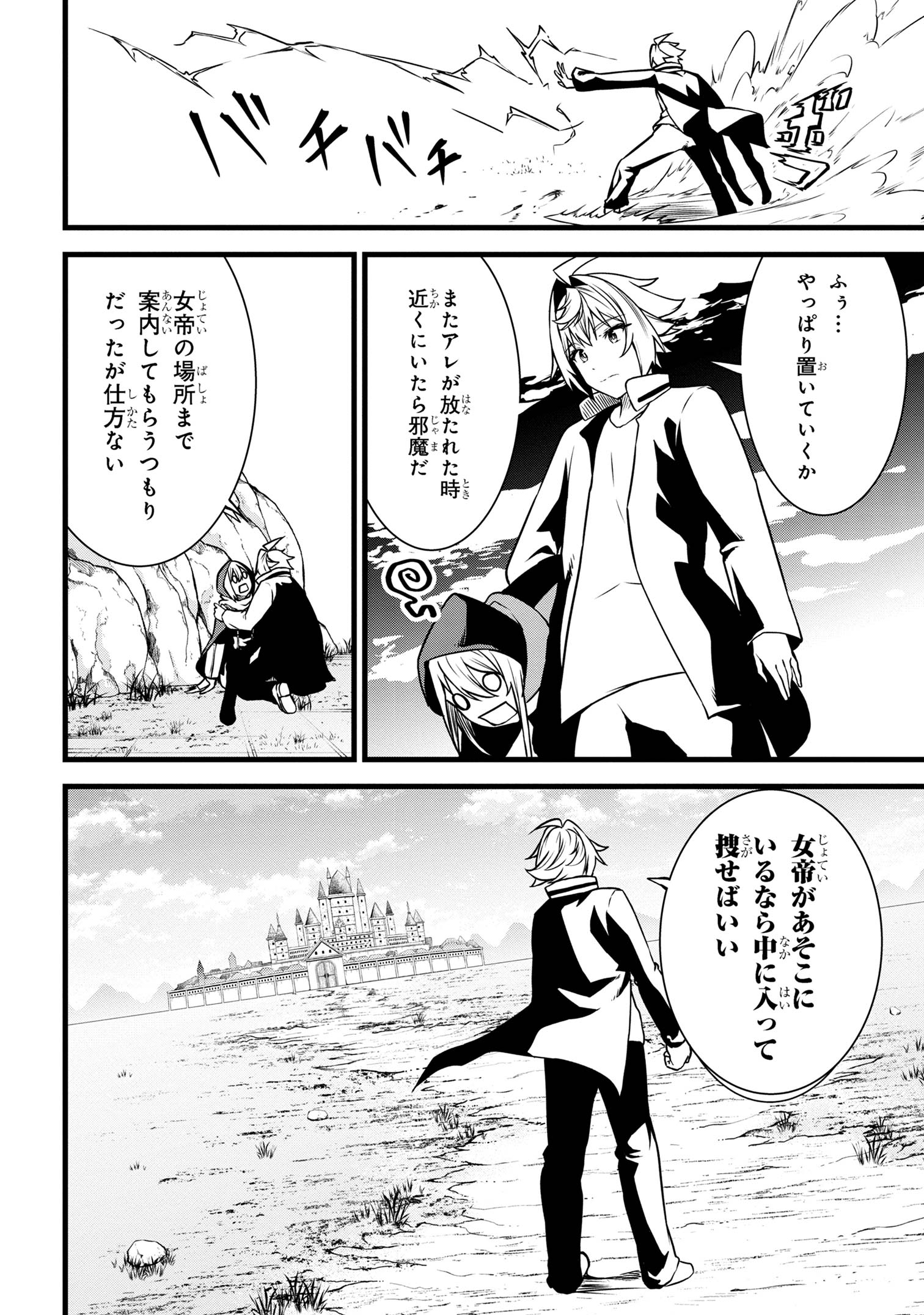 TADA NO KABANE NO YOUDA TO IWARETE IKUSEI SOU, KIZUITARA SAIKYOU NO UNDEAD NI NATTETA (MANGA) - raw - Chapter 20.2 - https://jpdd.ccdd.to/JPDD/tadanokabanenoyoudatoiwareteikuseisoukizuitarasaikyounoundeadninattetamanga/266655/1g4dcayeg1s.jpg
