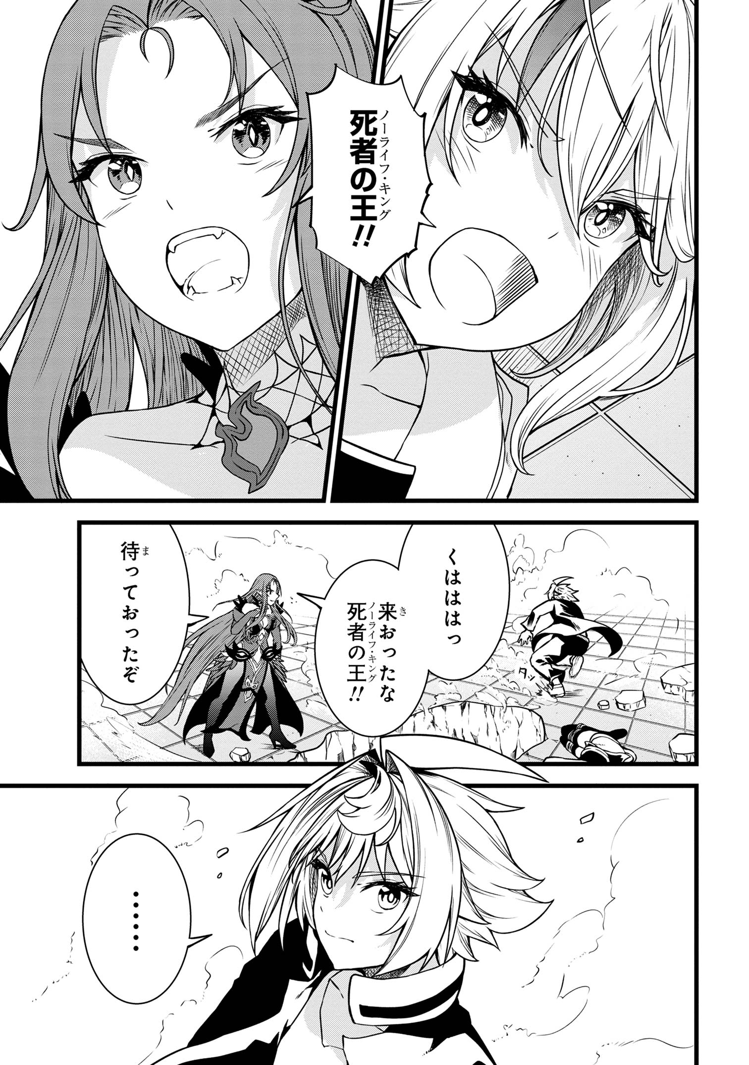 TADA NO KABANE NO YOUDA TO IWARETE IKUSEI SOU, KIZUITARA SAIKYOU NO UNDEAD NI NATTETA (MANGA) - raw - Chapter 20.2 - https://jpdd.ccdd.to/JPDD/tadanokabanenoyoudatoiwareteikuseisoukizuitarasaikyounoundeadninattetamanga/266655/cgqureqtxml.jpg