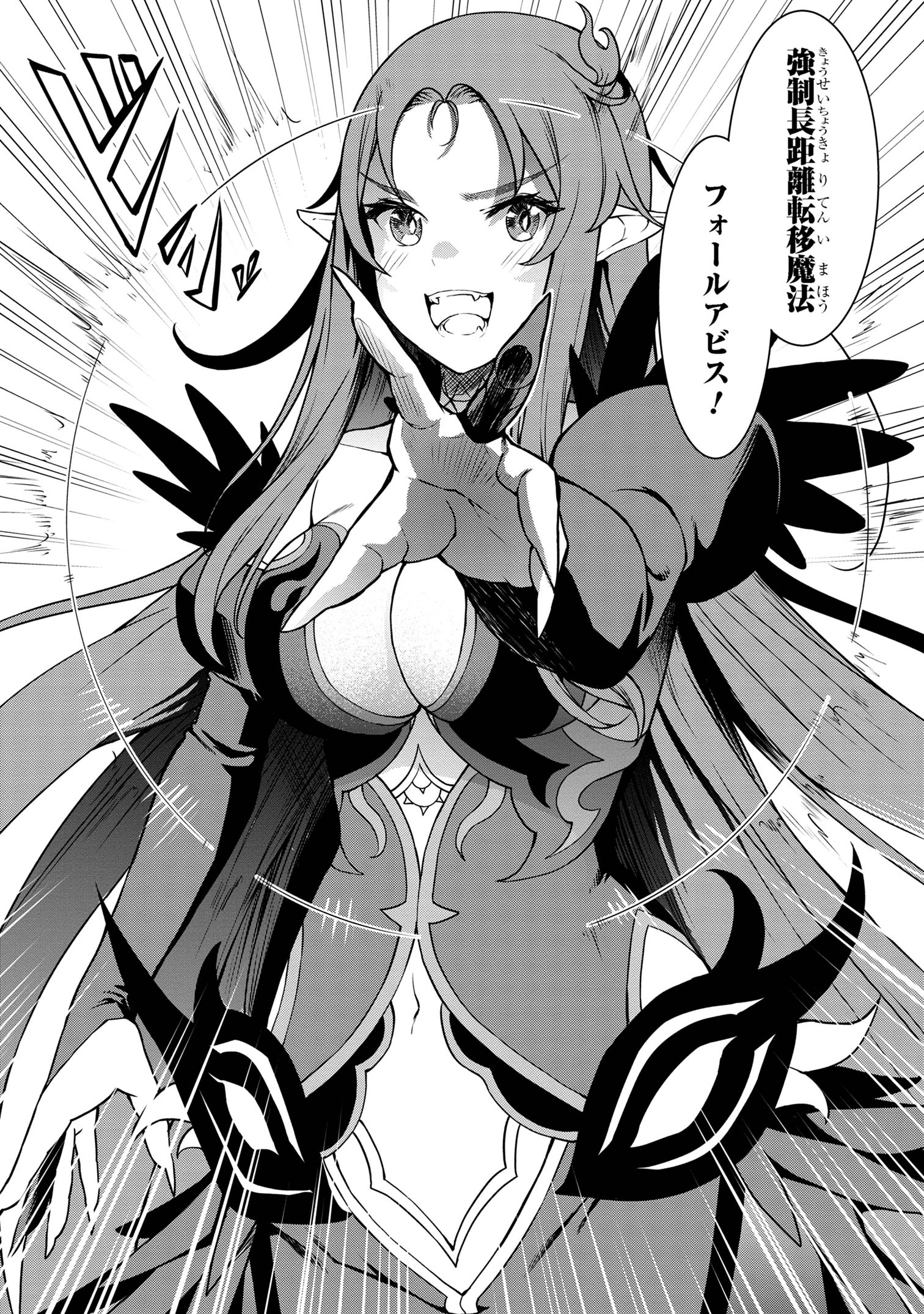 TADA NO KABANE NO YOUDA TO IWARETE IKUSEI SOU, KIZUITARA SAIKYOU NO UNDEAD NI NATTETA (MANGA) - raw - Chapter 20.2 - https://jpdd.ccdd.to/JPDD/tadanokabanenoyoudatoiwareteikuseisoukizuitarasaikyounoundeadninattetamanga/266655/ff5gmtyk43d.jpg
