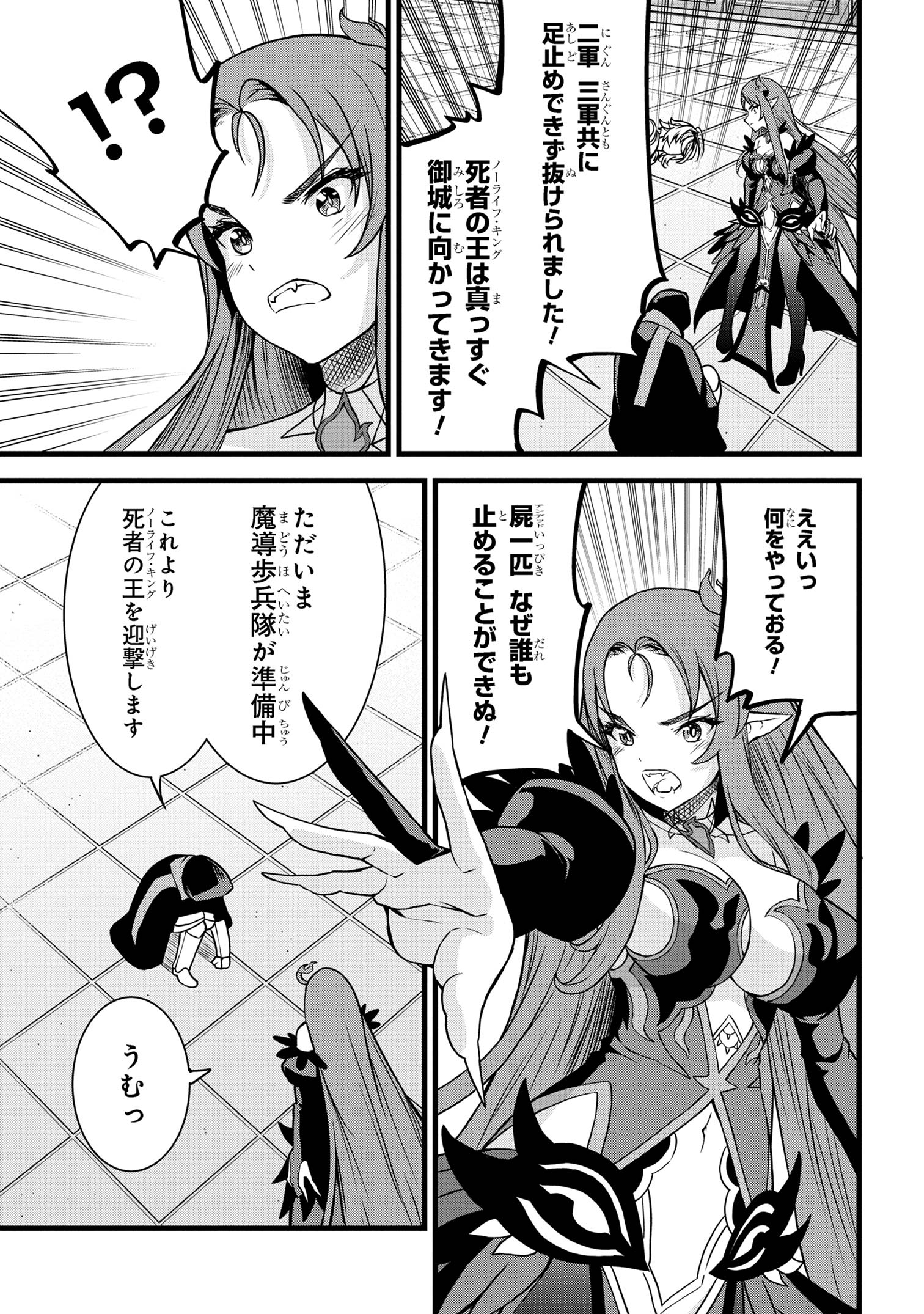 TADA NO KABANE NO YOUDA TO IWARETE IKUSEI SOU, KIZUITARA SAIKYOU NO UNDEAD NI NATTETA (MANGA) - raw - Chapter 20.2 - https://jpdd.ccdd.to/JPDD/tadanokabanenoyoudatoiwareteikuseisoukizuitarasaikyounoundeadninattetamanga/266655/hovajw0a4m4.jpg