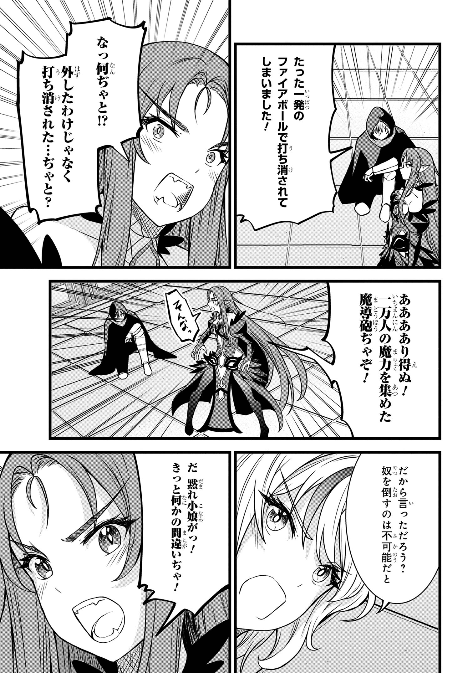 TADA NO KABANE NO YOUDA TO IWARETE IKUSEI SOU, KIZUITARA SAIKYOU NO UNDEAD NI NATTETA (MANGA) - raw - Chapter 20.2 - https://jpdd.ccdd.to/JPDD/tadanokabanenoyoudatoiwareteikuseisoukizuitarasaikyounoundeadninattetamanga/266655/ibgk3r3qaya.jpg