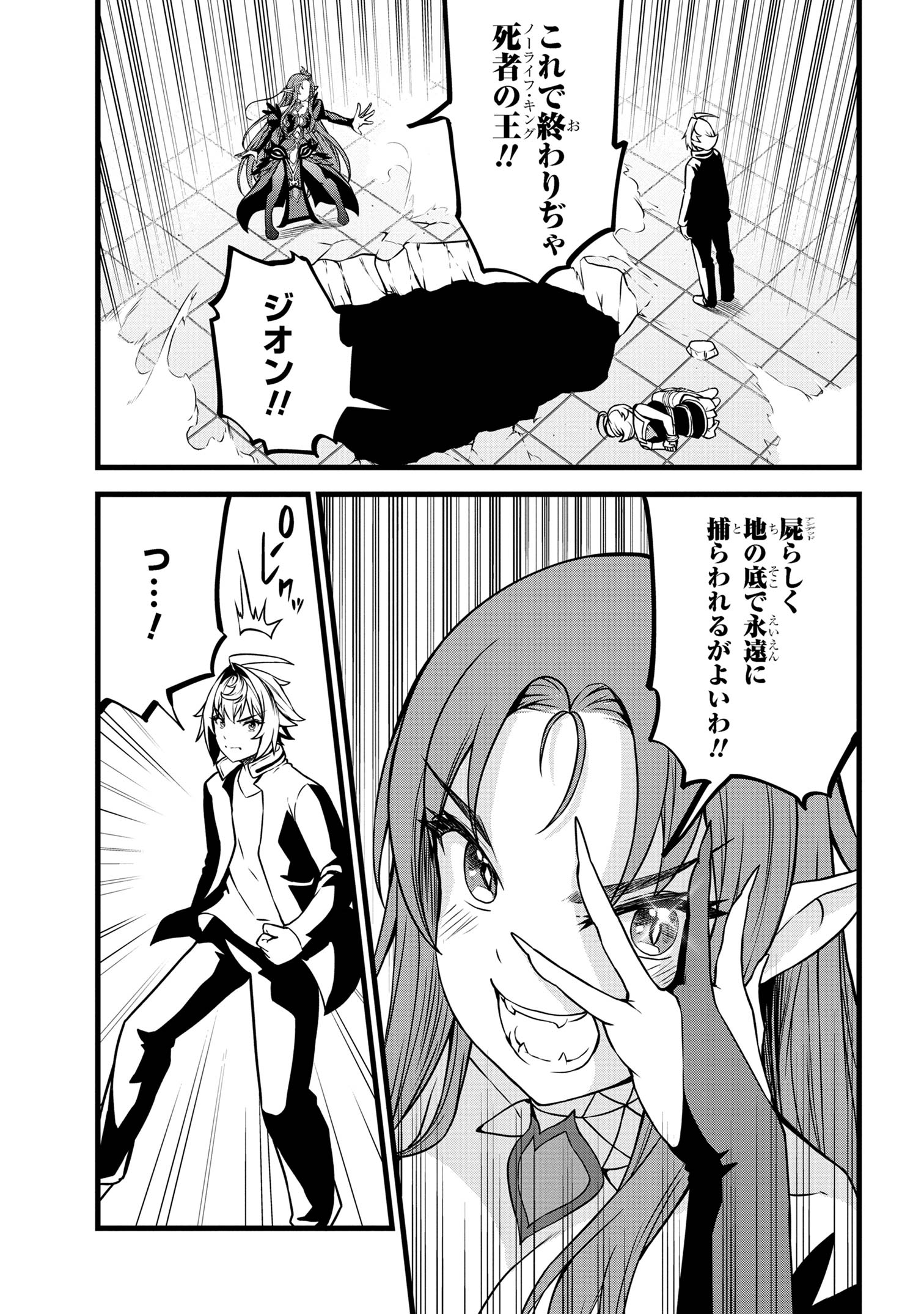 TADA NO KABANE NO YOUDA TO IWARETE IKUSEI SOU, KIZUITARA SAIKYOU NO UNDEAD NI NATTETA (MANGA) - raw - Chapter 20.2 - https://jpdd.ccdd.to/JPDD/tadanokabanenoyoudatoiwareteikuseisoukizuitarasaikyounoundeadninattetamanga/266655/jsx2pkk5oop.jpg