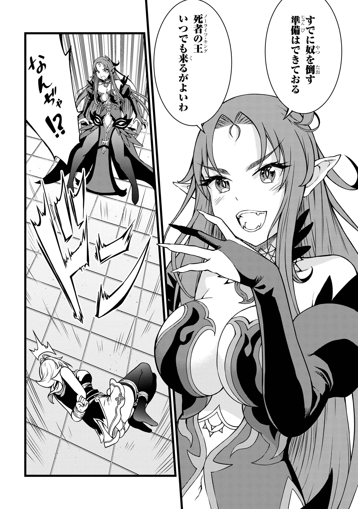 TADA NO KABANE NO YOUDA TO IWARETE IKUSEI SOU, KIZUITARA SAIKYOU NO UNDEAD NI NATTETA (MANGA) - raw - Chapter 20.2 - https://jpdd.ccdd.to/JPDD/tadanokabanenoyoudatoiwareteikuseisoukizuitarasaikyounoundeadninattetamanga/266655/mbpeh1wsakw.jpg