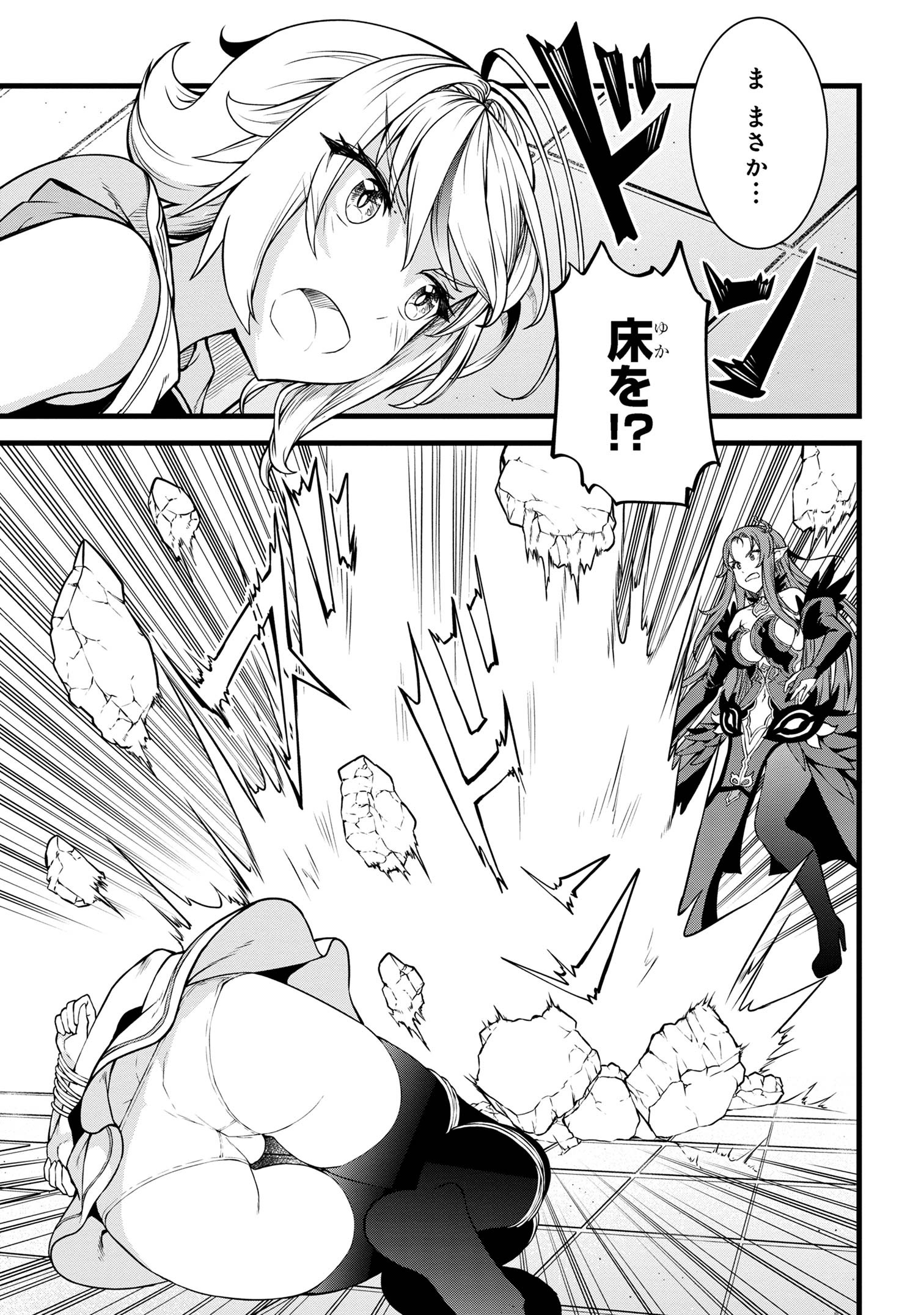 TADA NO KABANE NO YOUDA TO IWARETE IKUSEI SOU, KIZUITARA SAIKYOU NO UNDEAD NI NATTETA (MANGA) - raw - Chapter 20.2 - https://jpdd.ccdd.to/JPDD/tadanokabanenoyoudatoiwareteikuseisoukizuitarasaikyounoundeadninattetamanga/266655/rmfymeaimv3.jpg